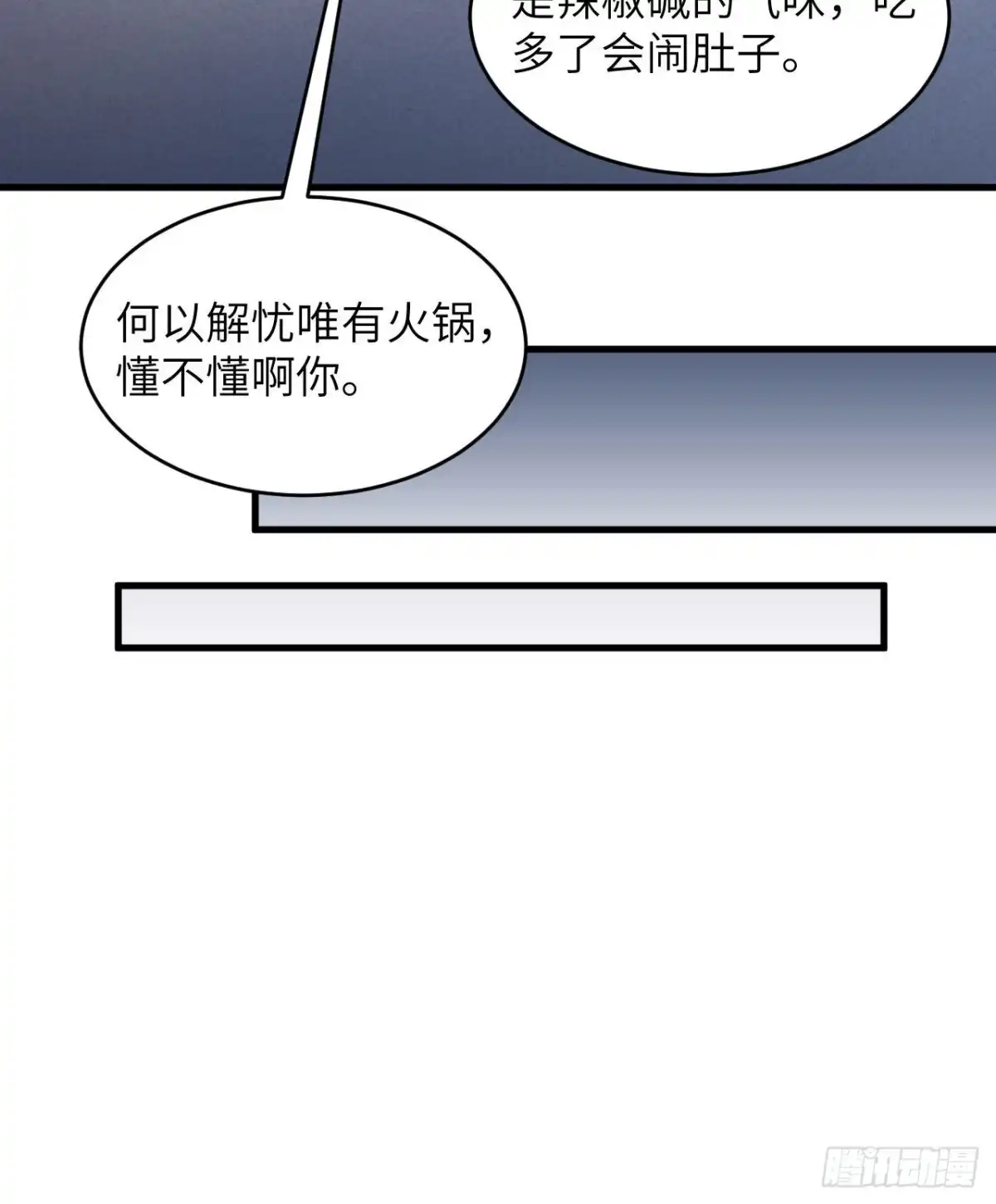 《超神学院》018 抓捕？保护？ 第40页