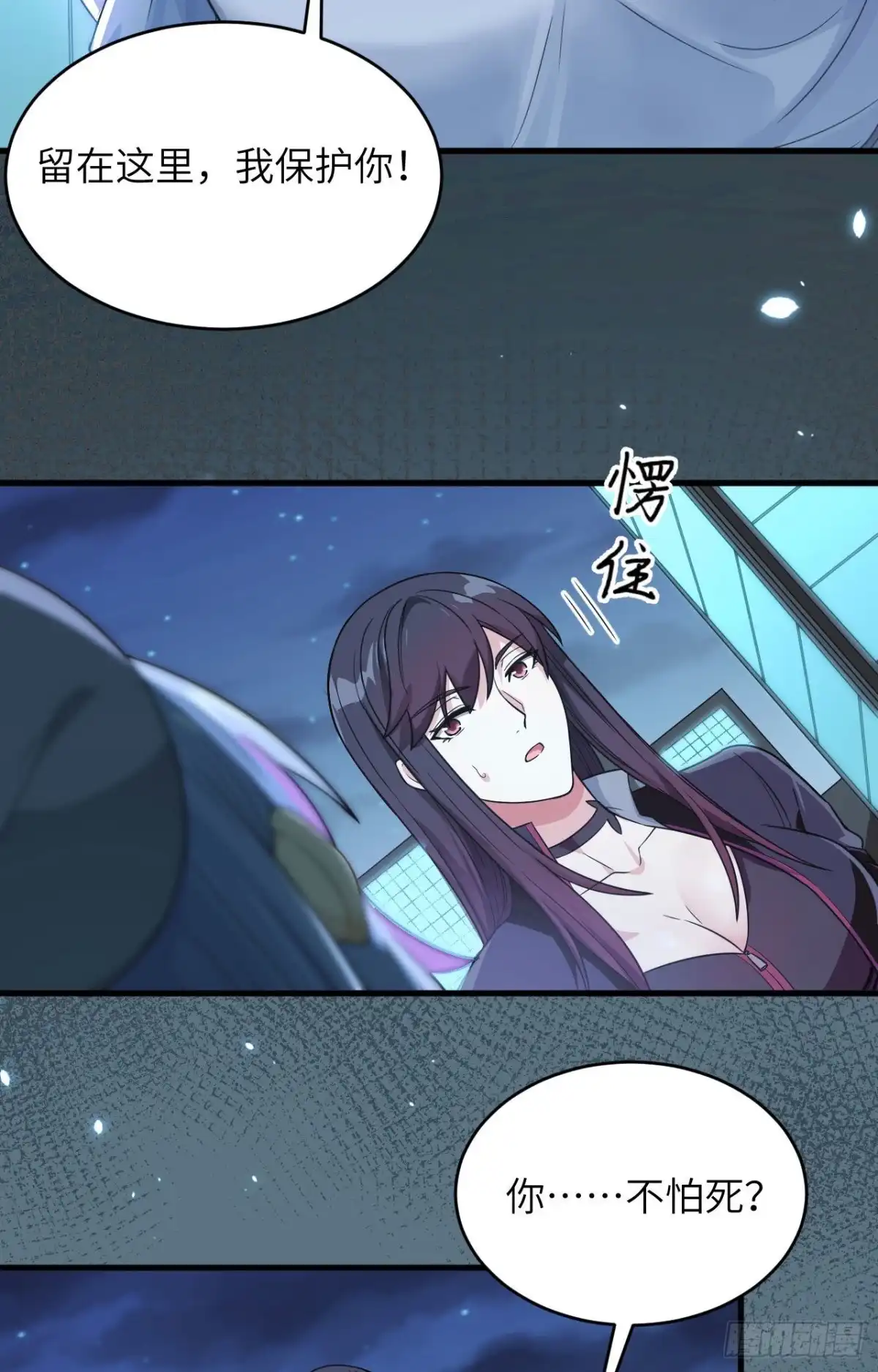《超神学院》018 抓捕？保护？ 第22页
