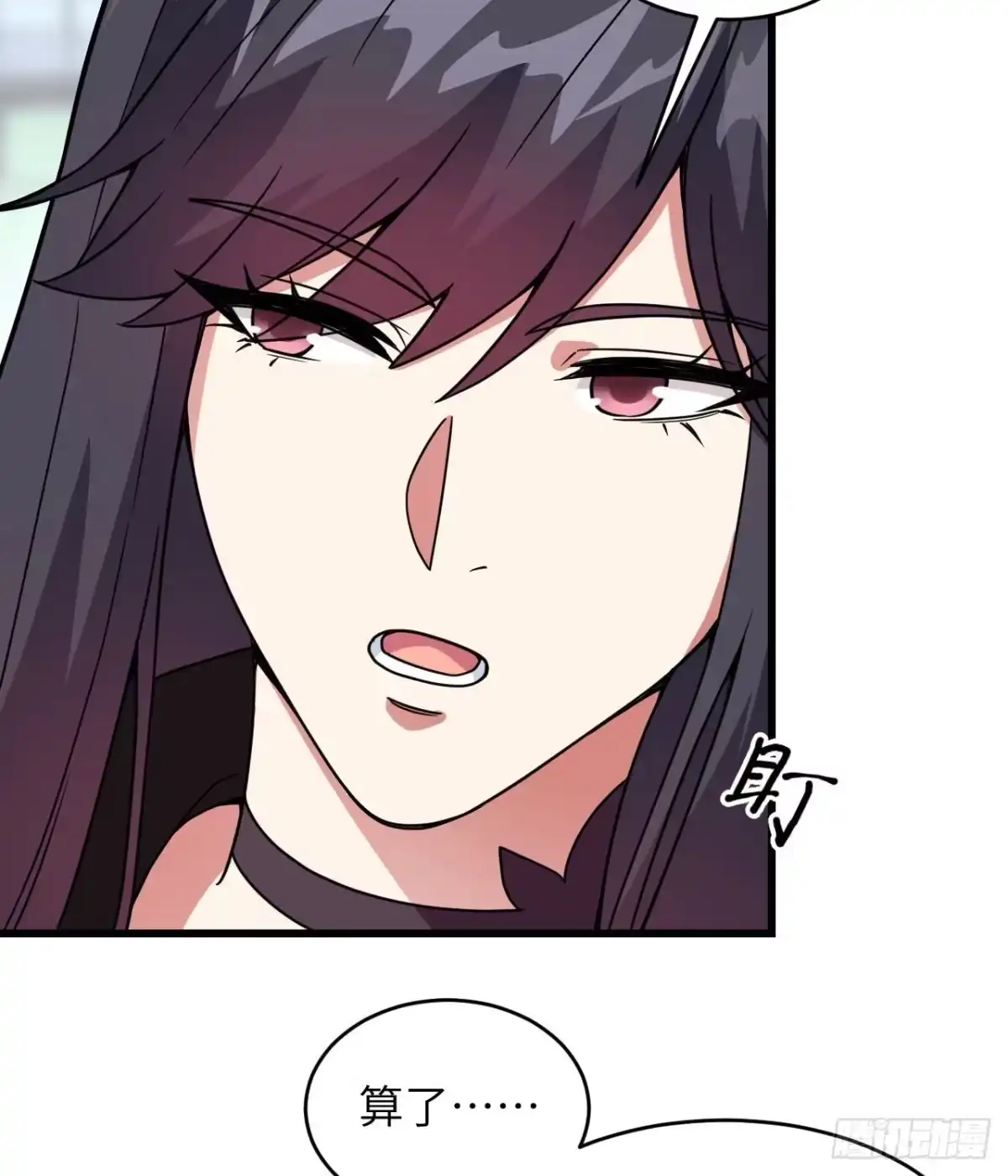 《超神学院》018 抓捕？保护？ 第9页