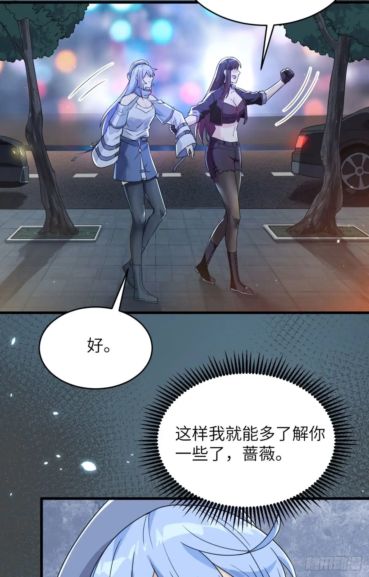 《超神学院》018 抓捕？保护？ 第25页