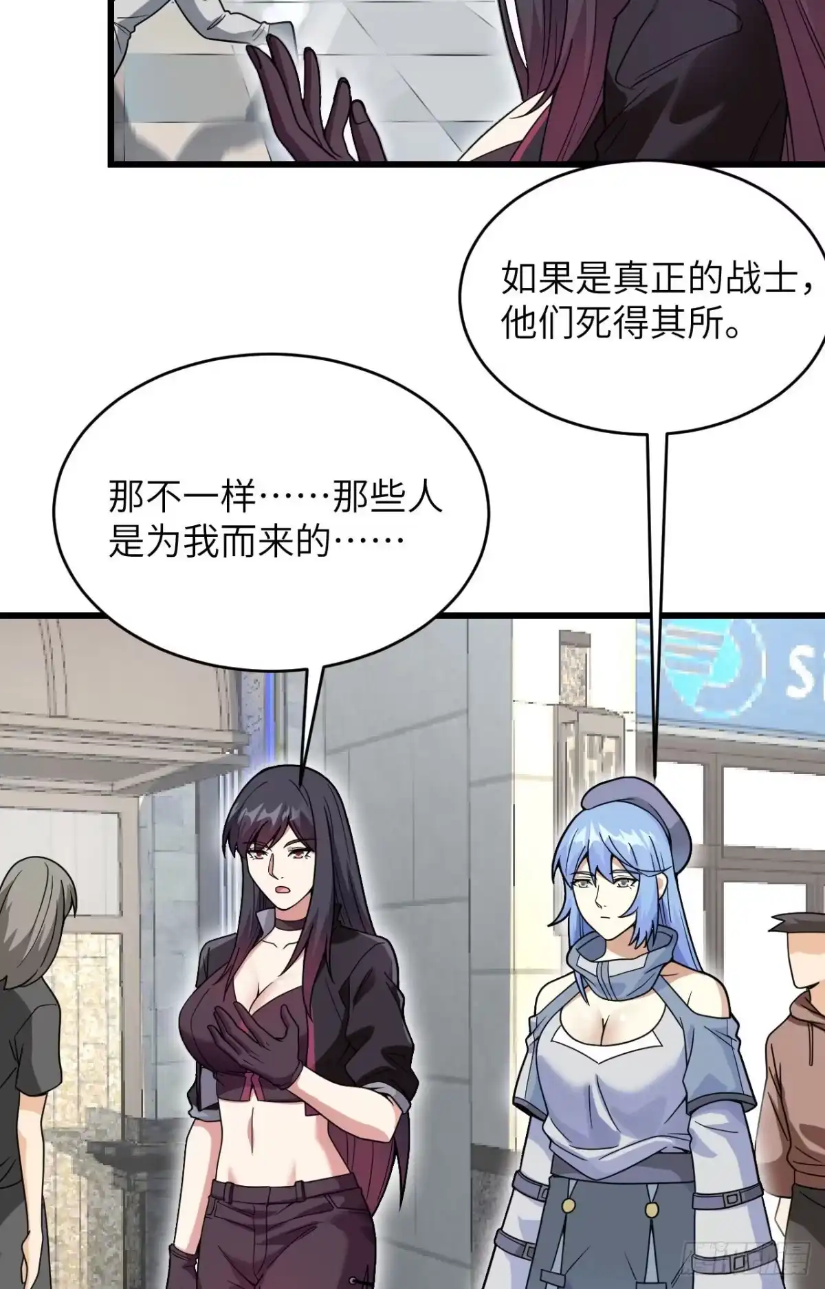 《超神学院》018 抓捕？保护？ 第13页