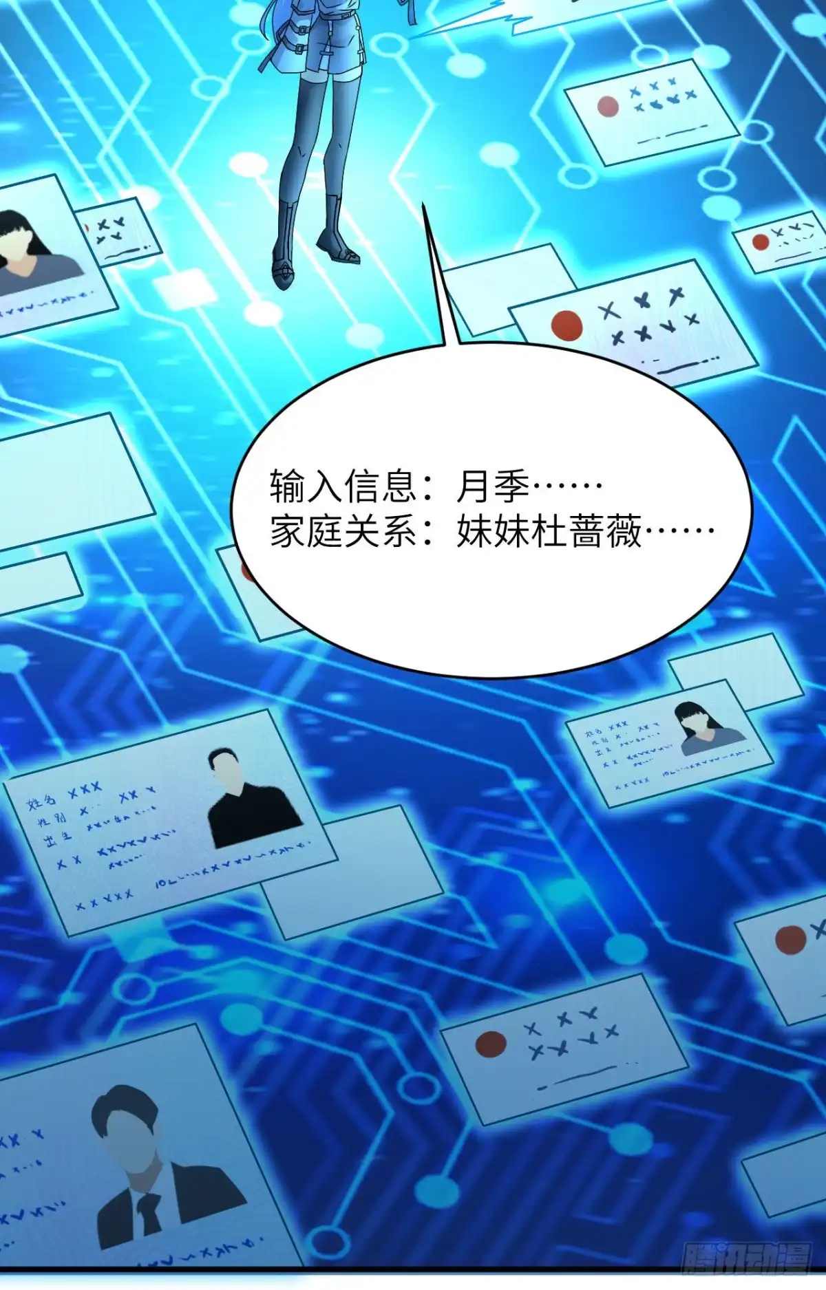 《超神学院》018 抓捕？保护？ 第33页
