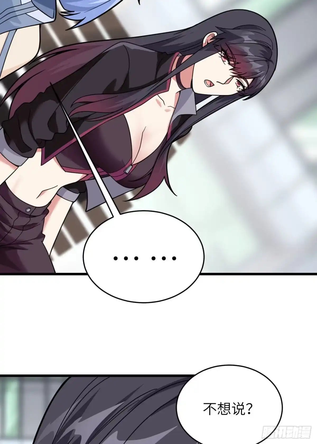 《超神学院》018 抓捕？保护？ 第8页