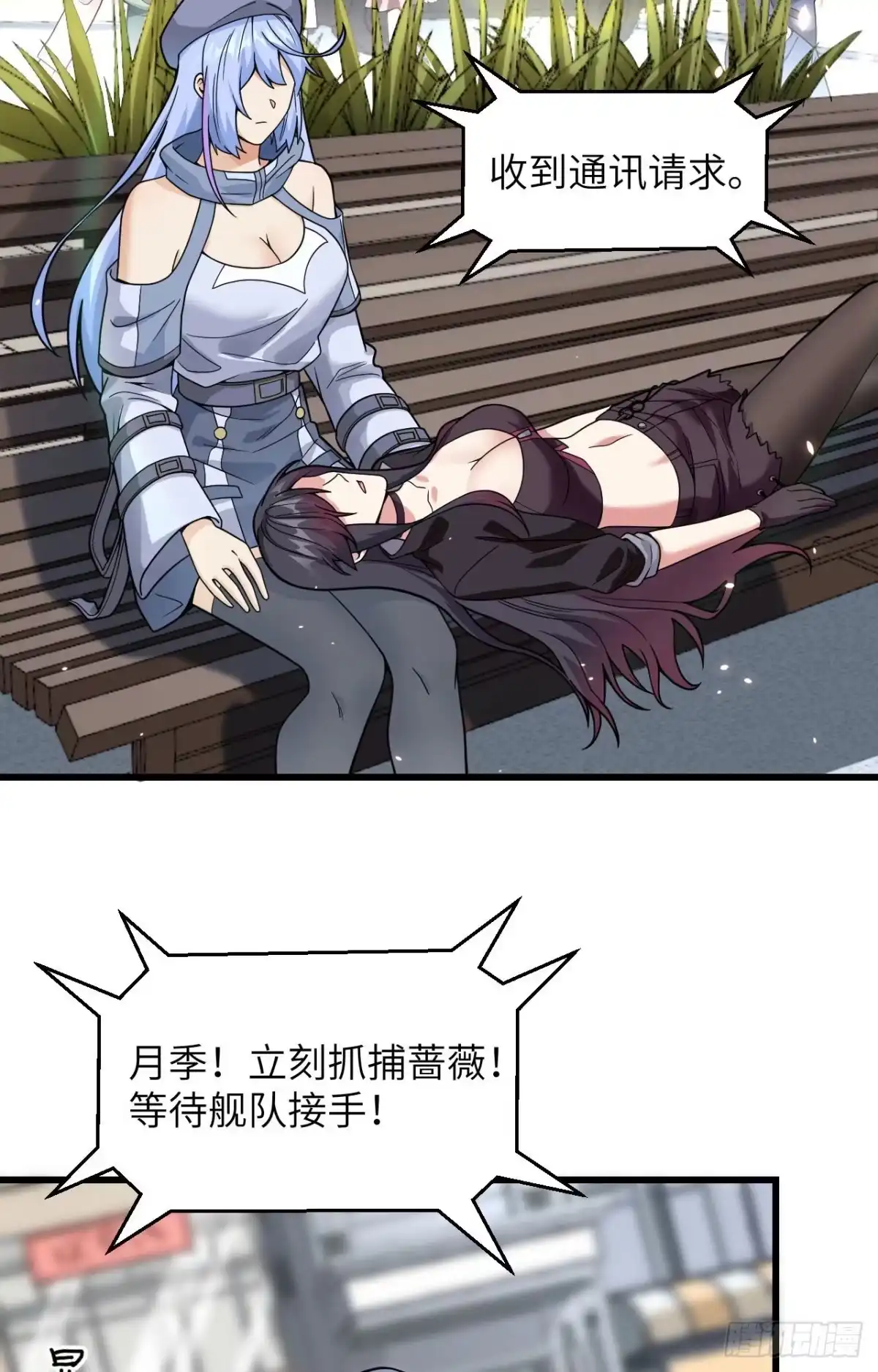 《超神学院》018 抓捕？保护？ 第3页