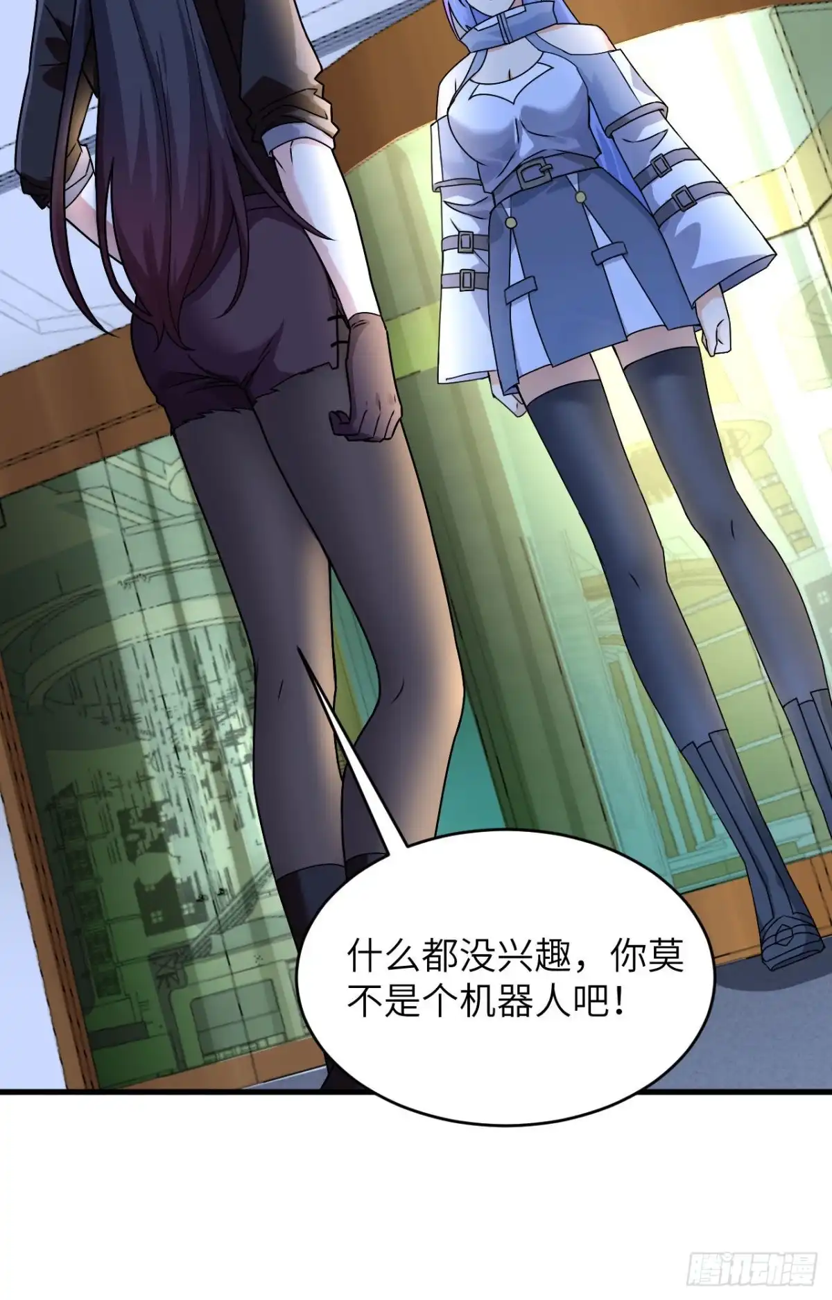 《超神学院》018 抓捕？保护？ 第37页