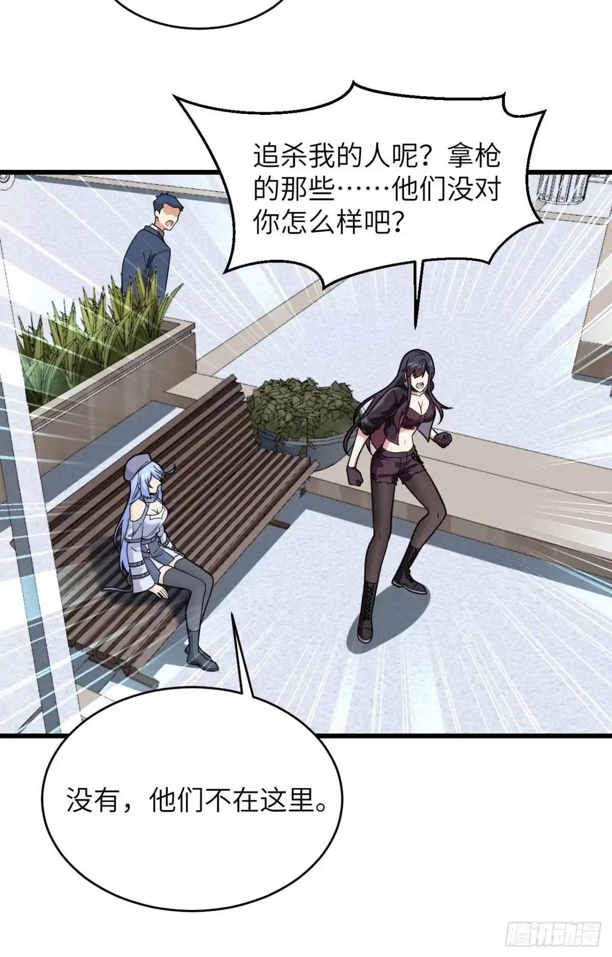 《超神学院》018 抓捕？保护？ 第5页
