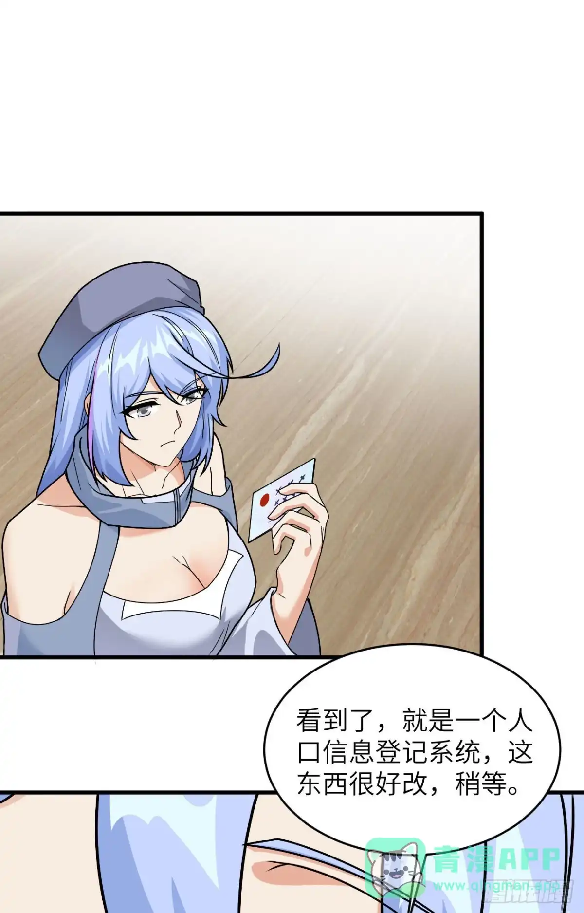 《超神学院》018 抓捕？保护？ 第31页