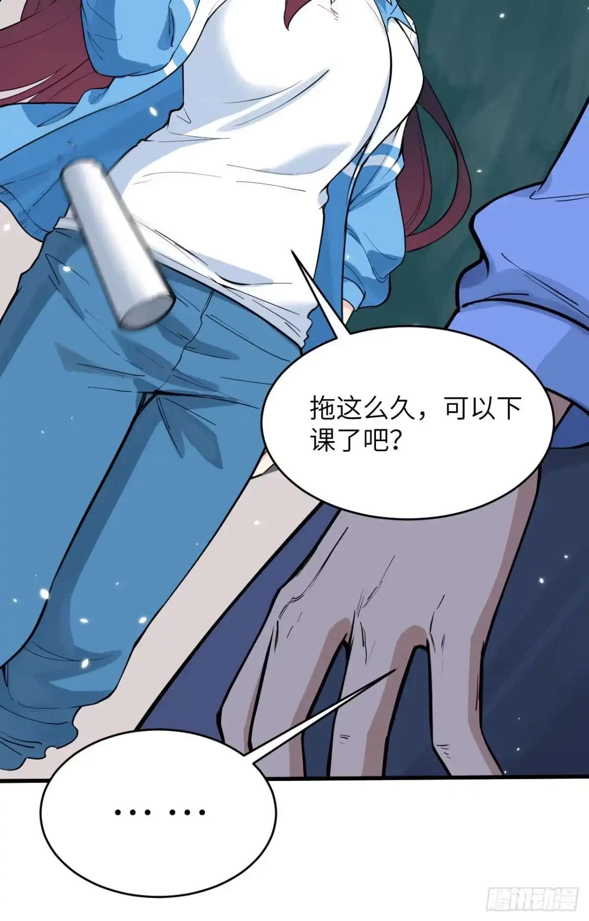 《超神学院》001 毁灭与重生 第28页