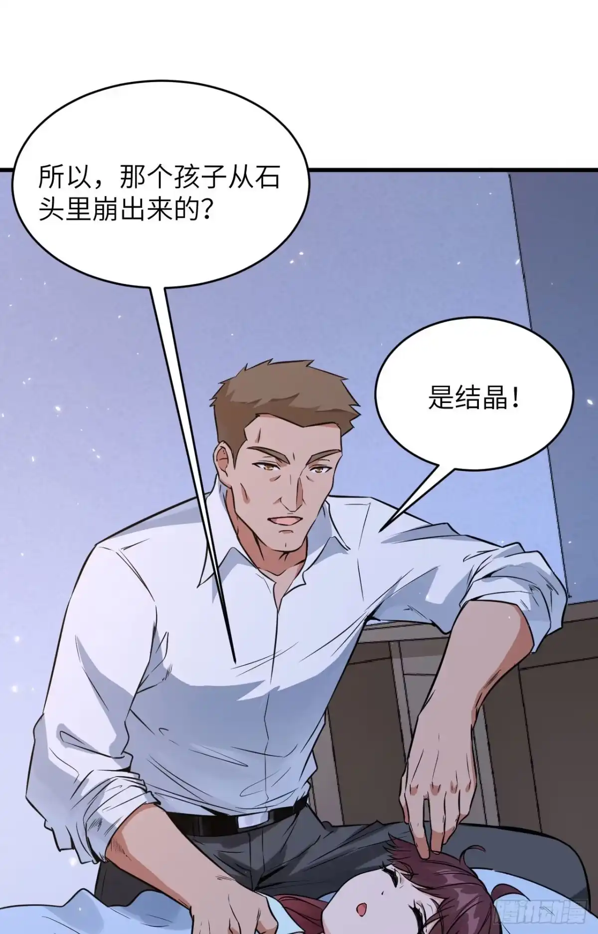 《超神学院》001 毁灭与重生 第15页