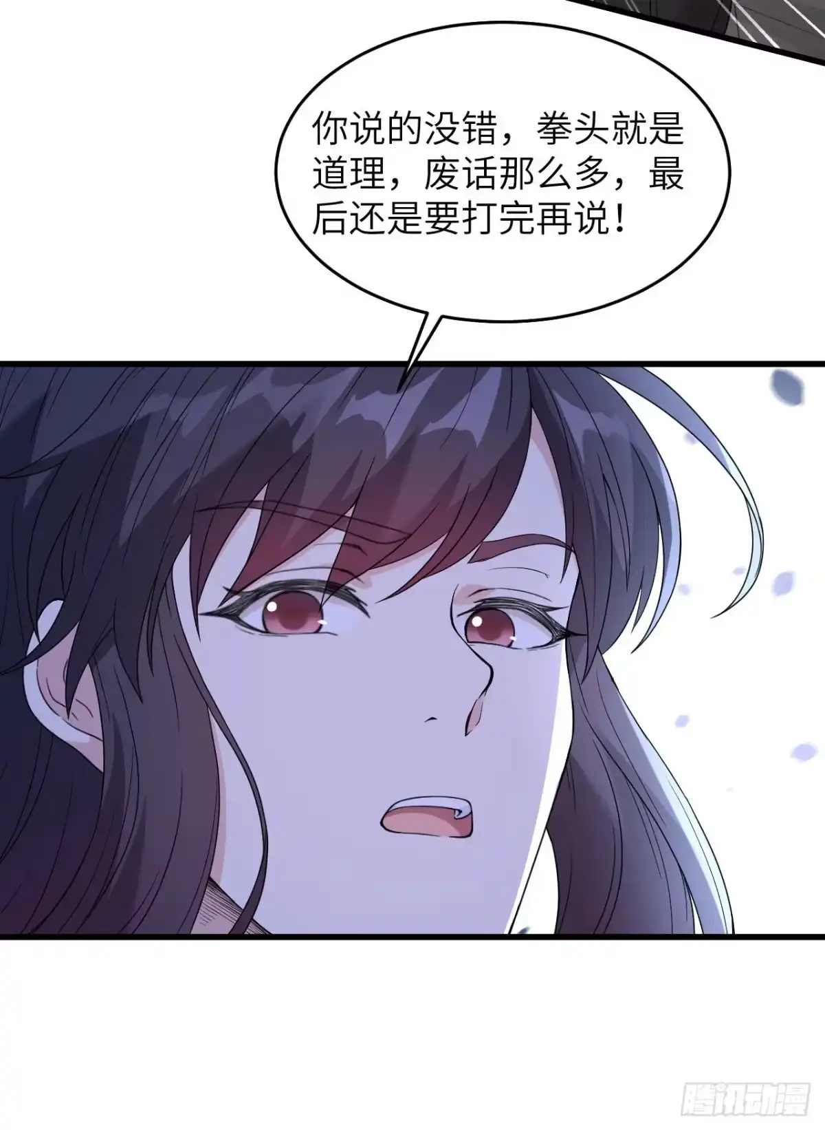 《超神学院》001 毁灭与重生 第63页