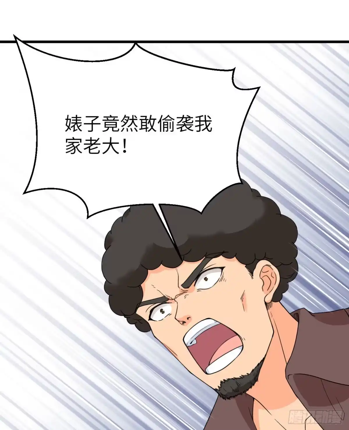 《超神学院》001 毁灭与重生 第64页