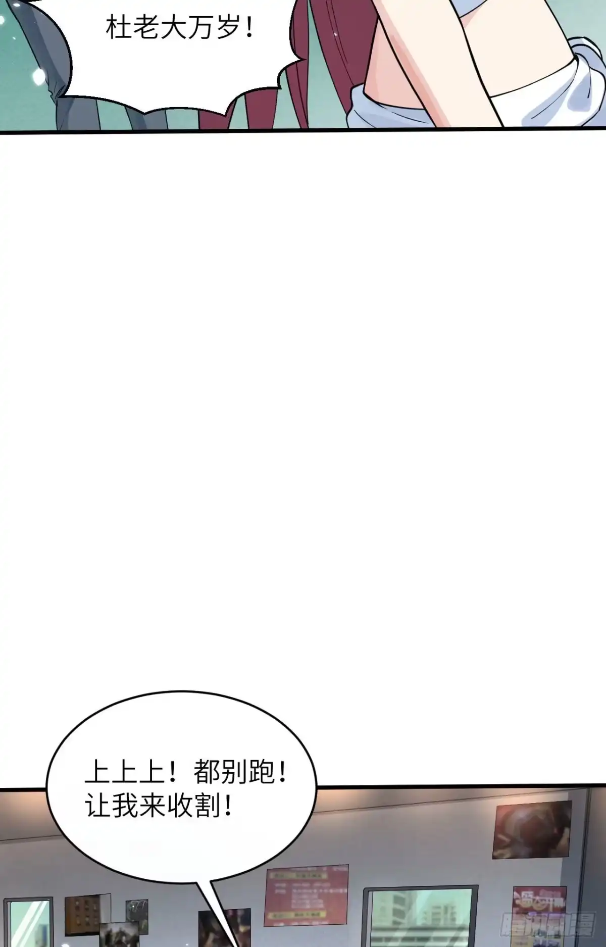 《超神学院》001 毁灭与重生 第34页