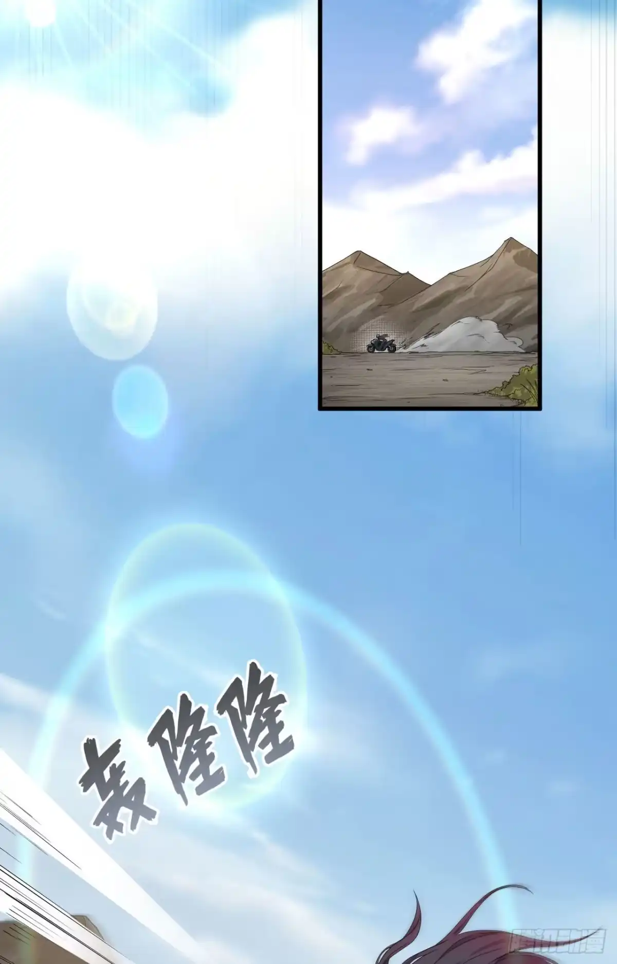 《超神学院》001 毁灭与重生 第52页