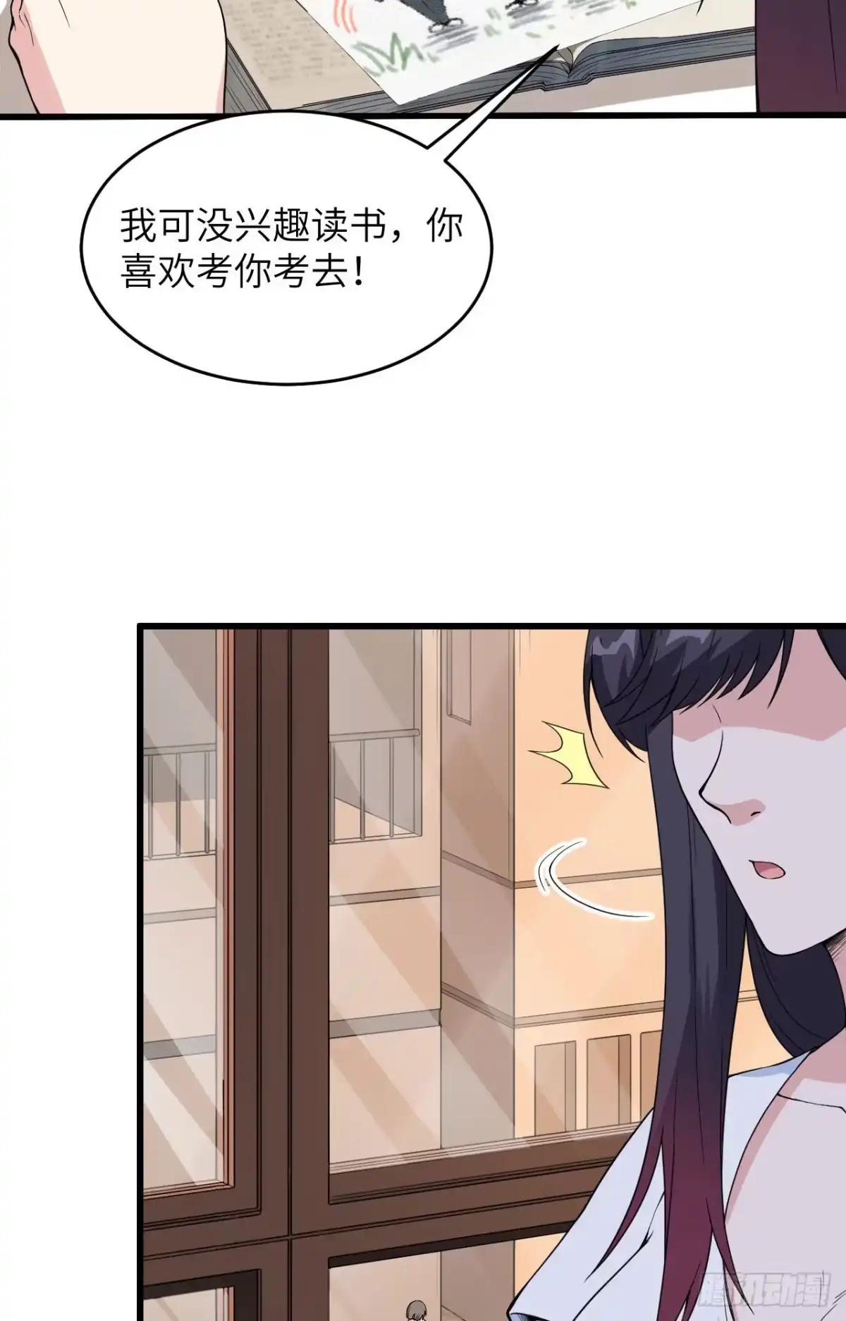 《超神学院》001 毁灭与重生 第44页