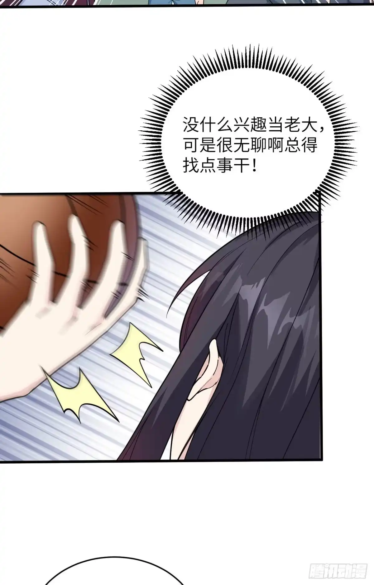 《超神学院》001 毁灭与重生 第32页