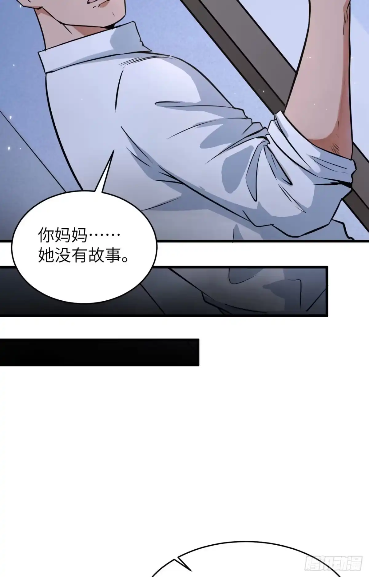 《超神学院》001 毁灭与重生 第18页
