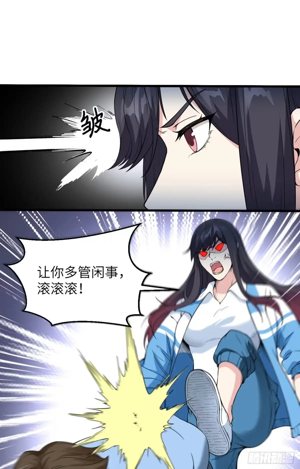 《超神学院》001 毁灭与重生 第38页