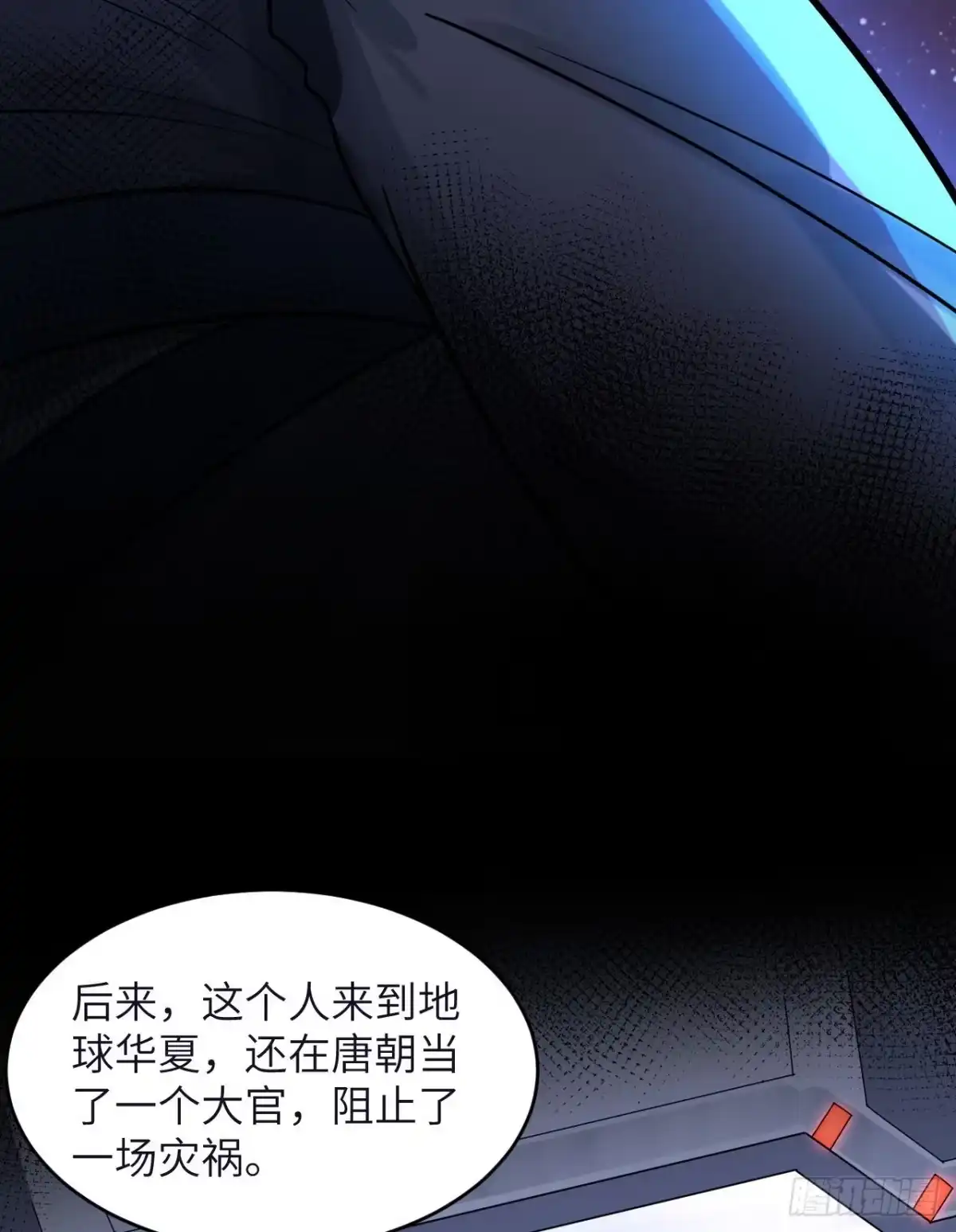 《超神学院》001 毁灭与重生 第12页