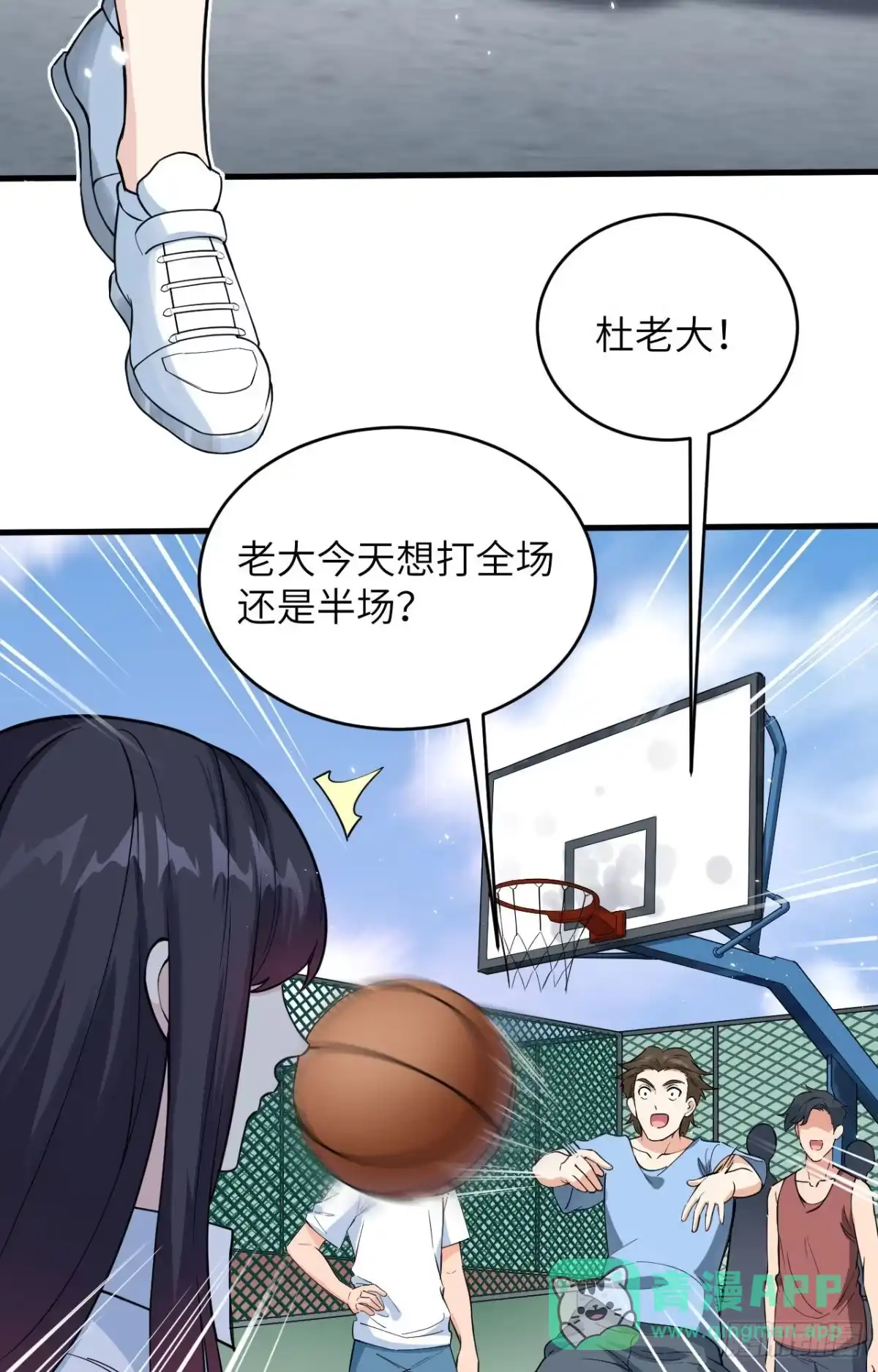 《超神学院》001 毁灭与重生 第31页