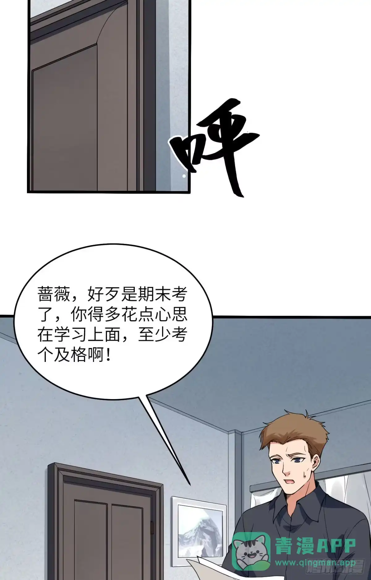 《超神学院》001 毁灭与重生 第41页