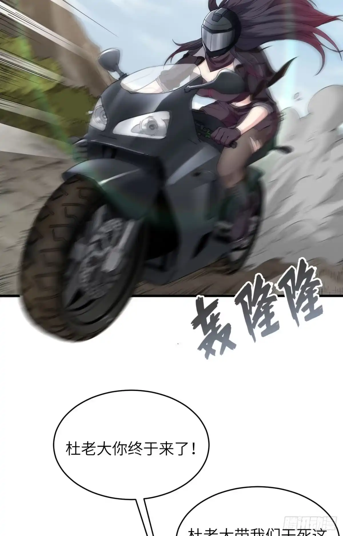 《超神学院》001 毁灭与重生 第53页