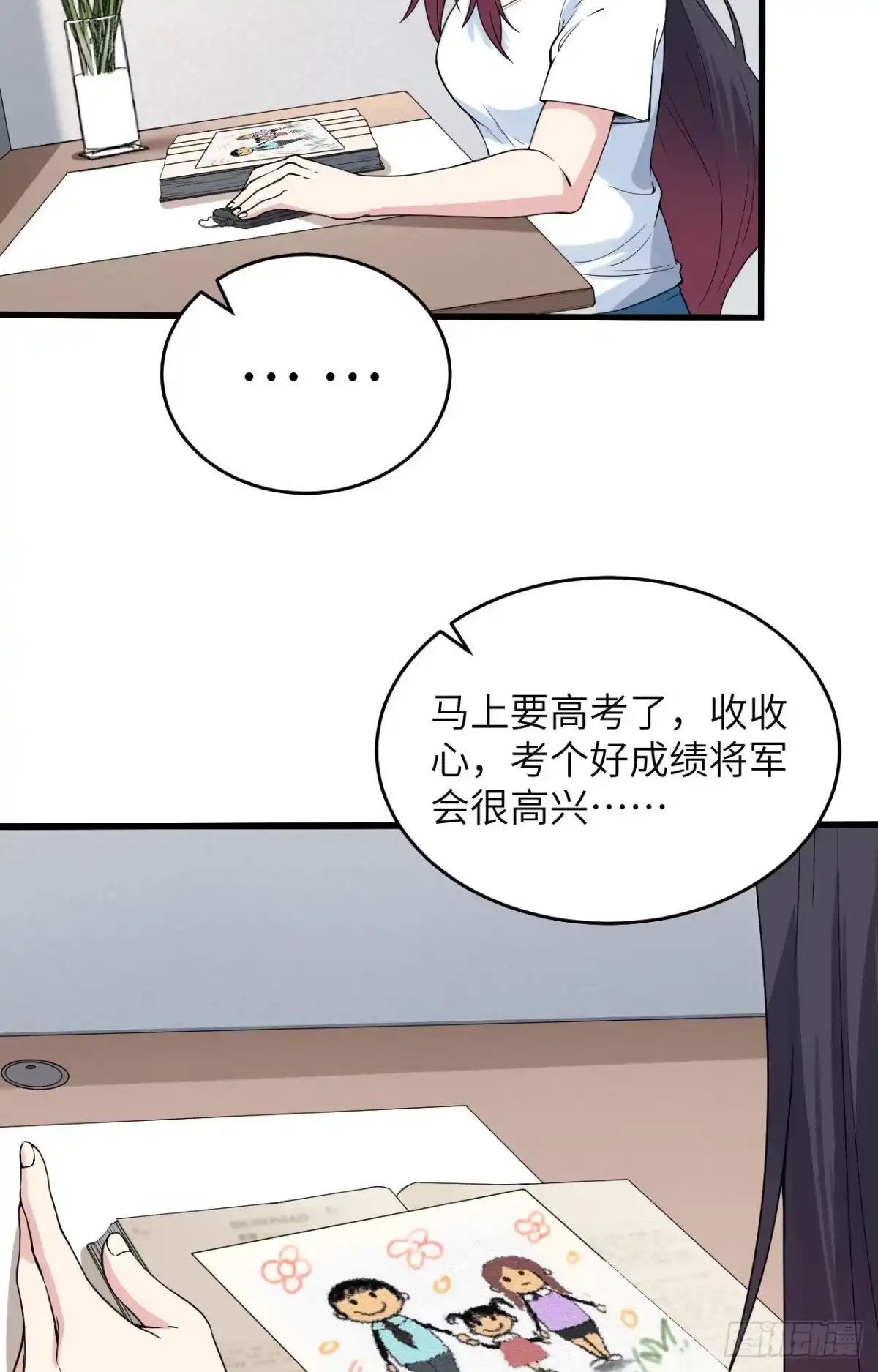 《超神学院》001 毁灭与重生 第43页