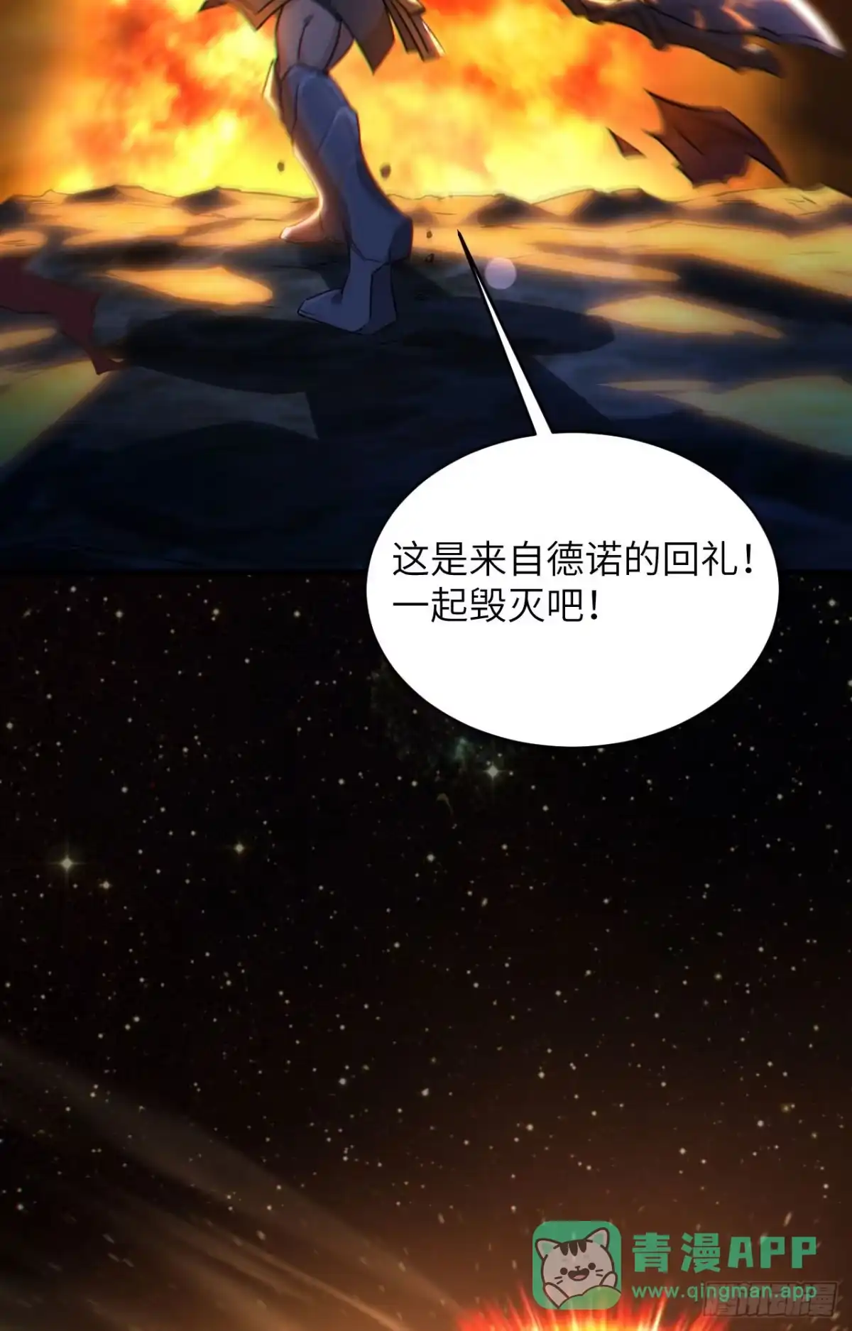 《超神学院》001 毁灭与重生 第6页