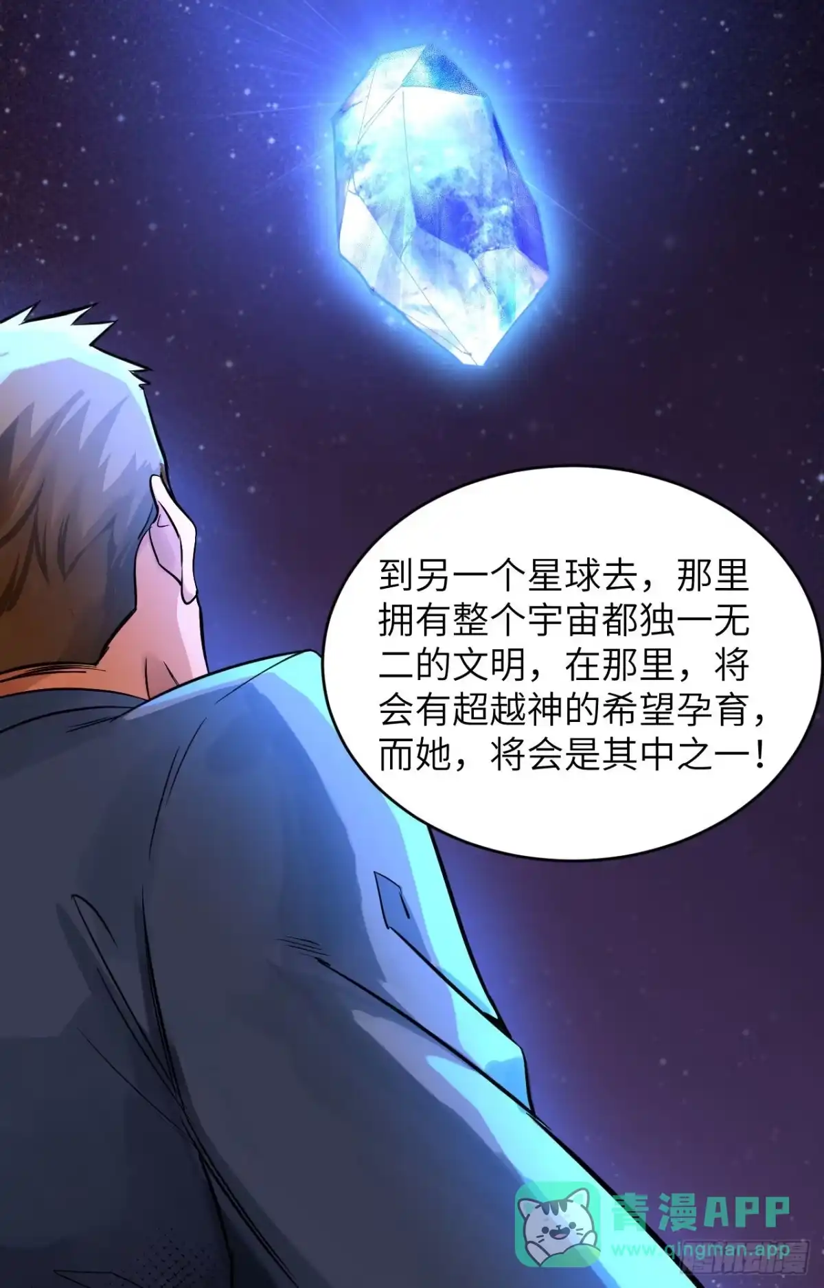 《超神学院》001 毁灭与重生 第11页