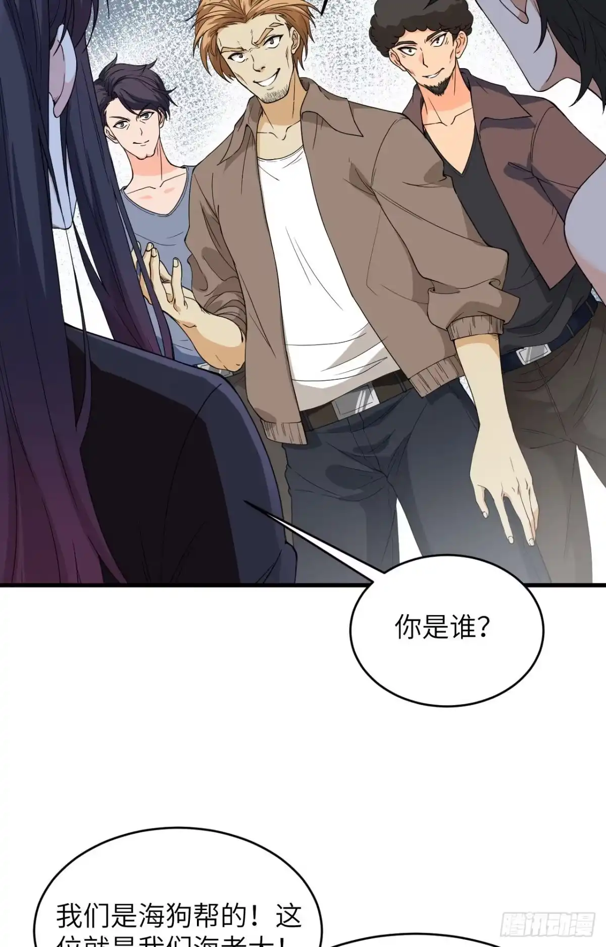 《超神学院》001 毁灭与重生 第55页