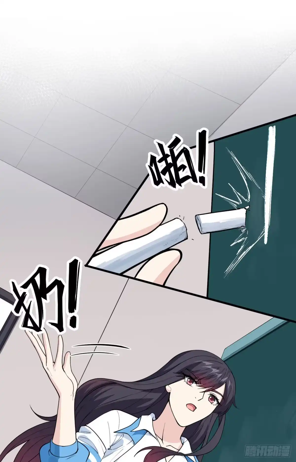 《超神学院》001 毁灭与重生 第27页