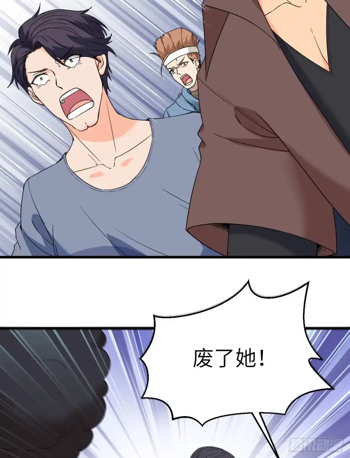 《超神学院》001 毁灭与重生 第65页