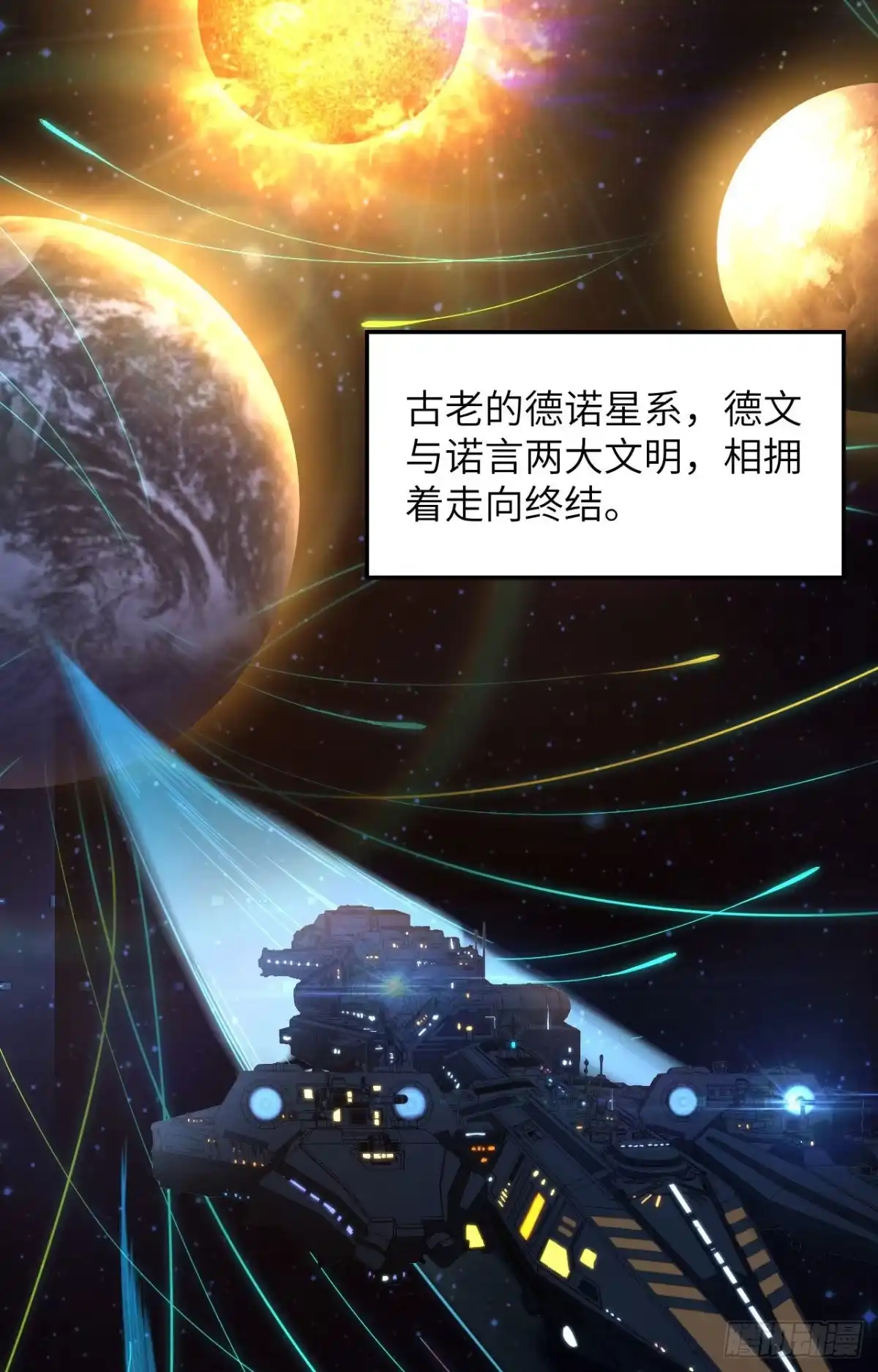 《超神学院》001 毁灭与重生 第4页