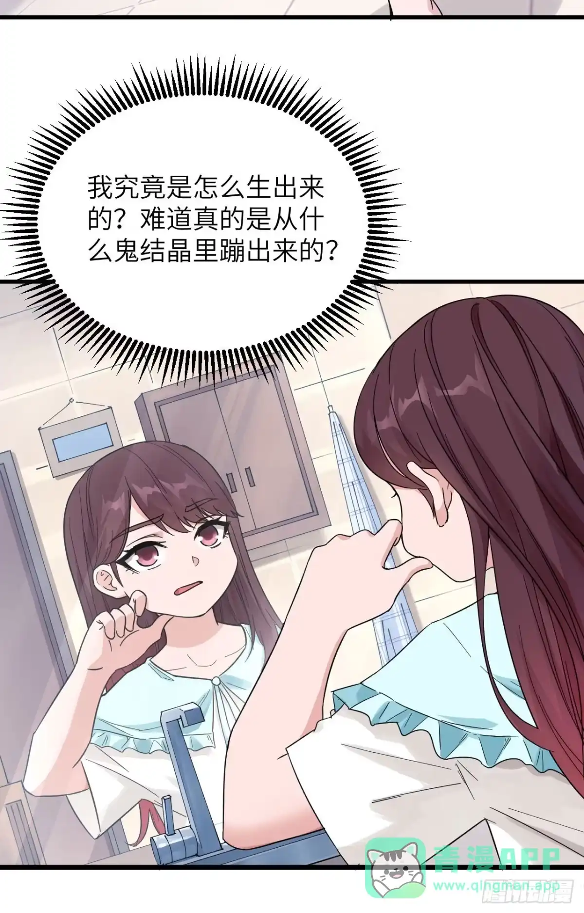 《超神学院》001 毁灭与重生 第21页