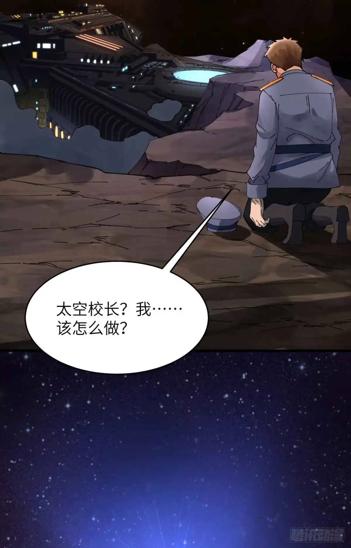 《超神学院》001 毁灭与重生 第10页