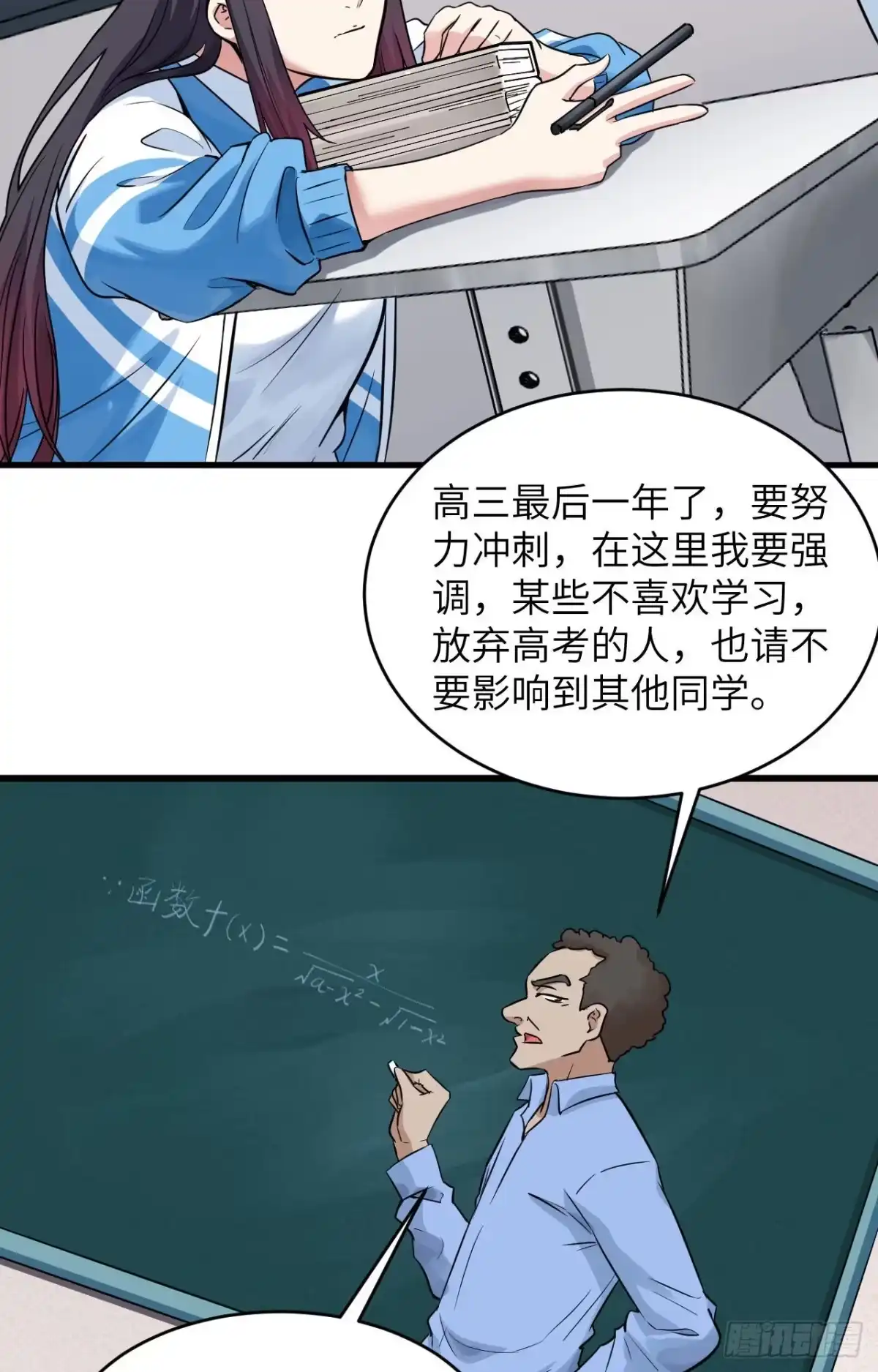 《超神学院》001 毁灭与重生 第24页