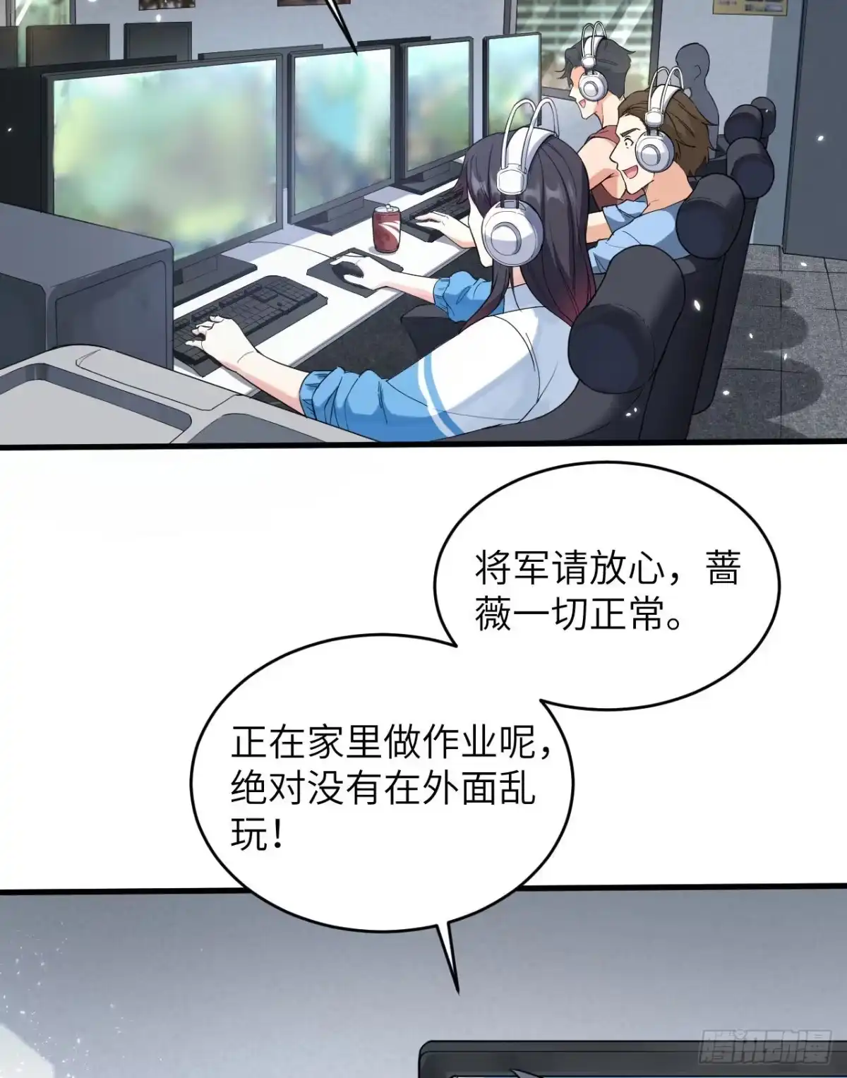 《超神学院》001 毁灭与重生 第35页