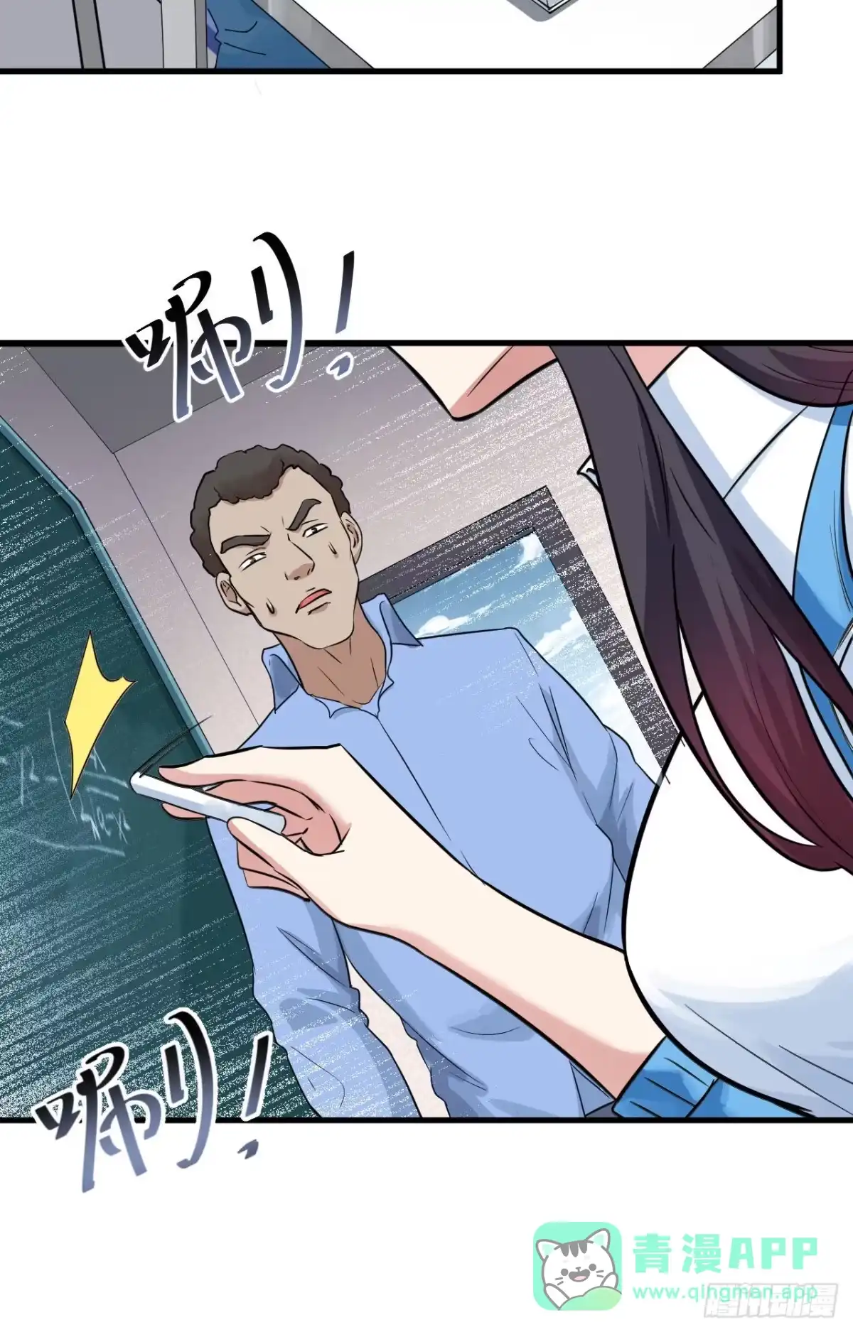 《超神学院》001 毁灭与重生 第26页