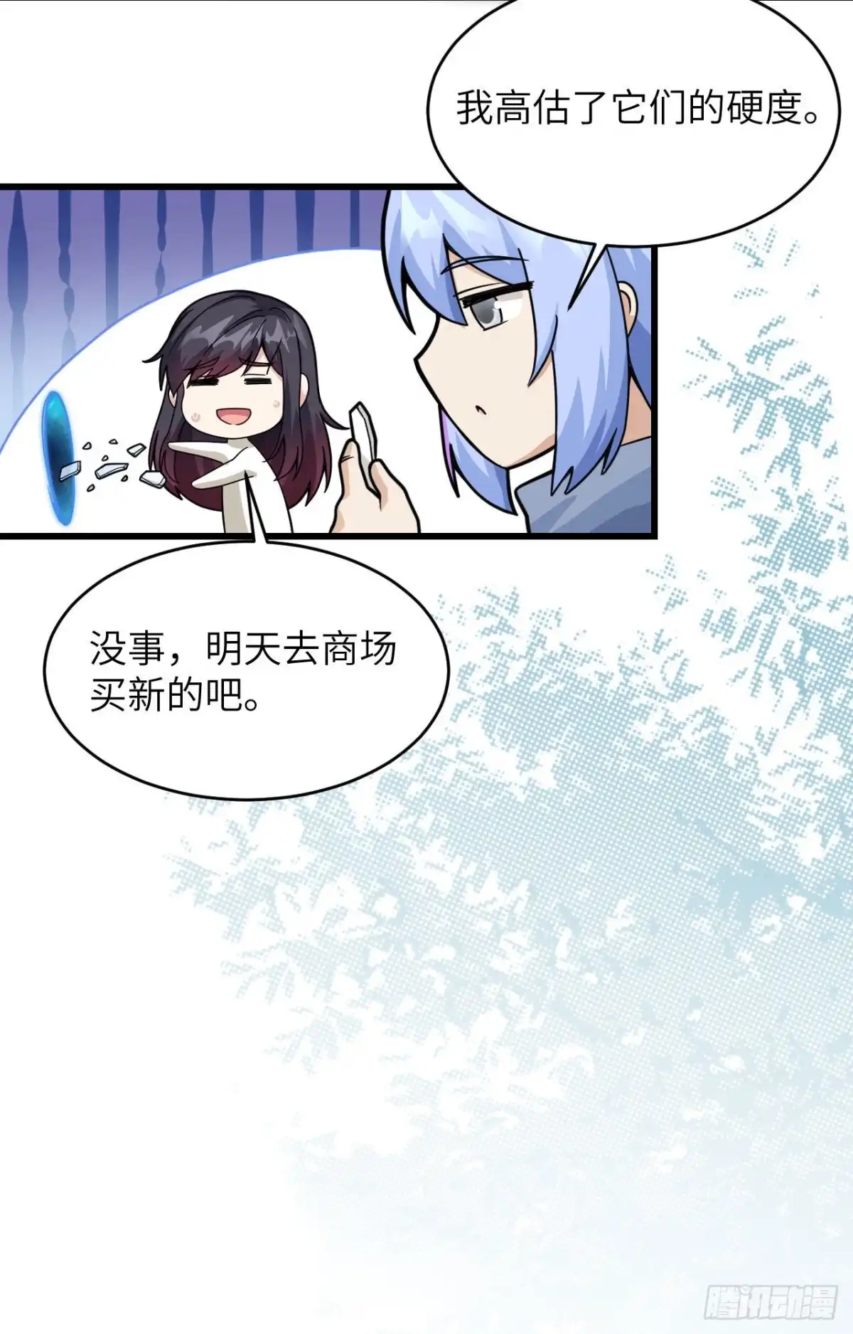 《超神学院》019 短暂相处 第34页