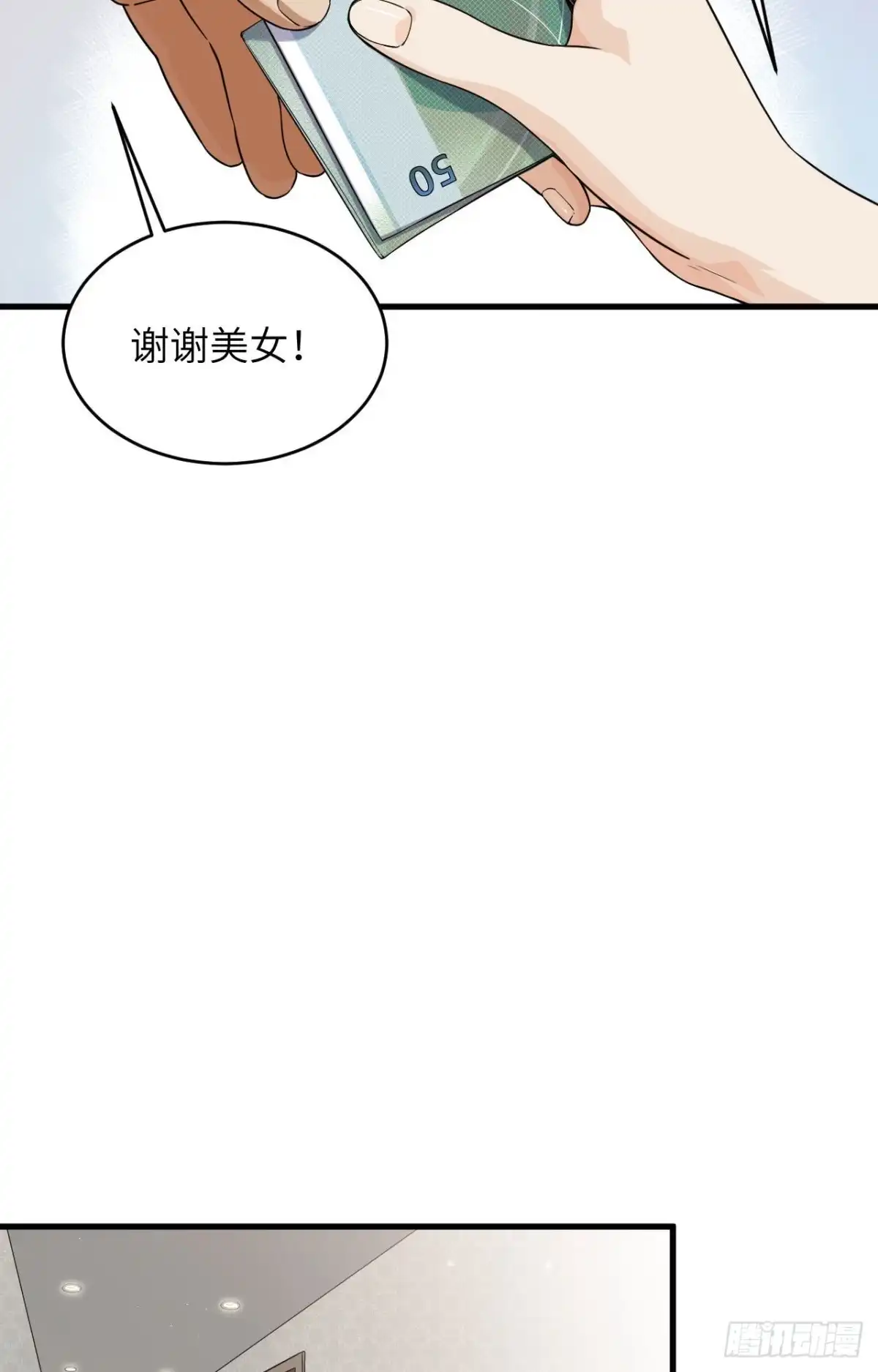 《超神学院》019 短暂相处 第24页