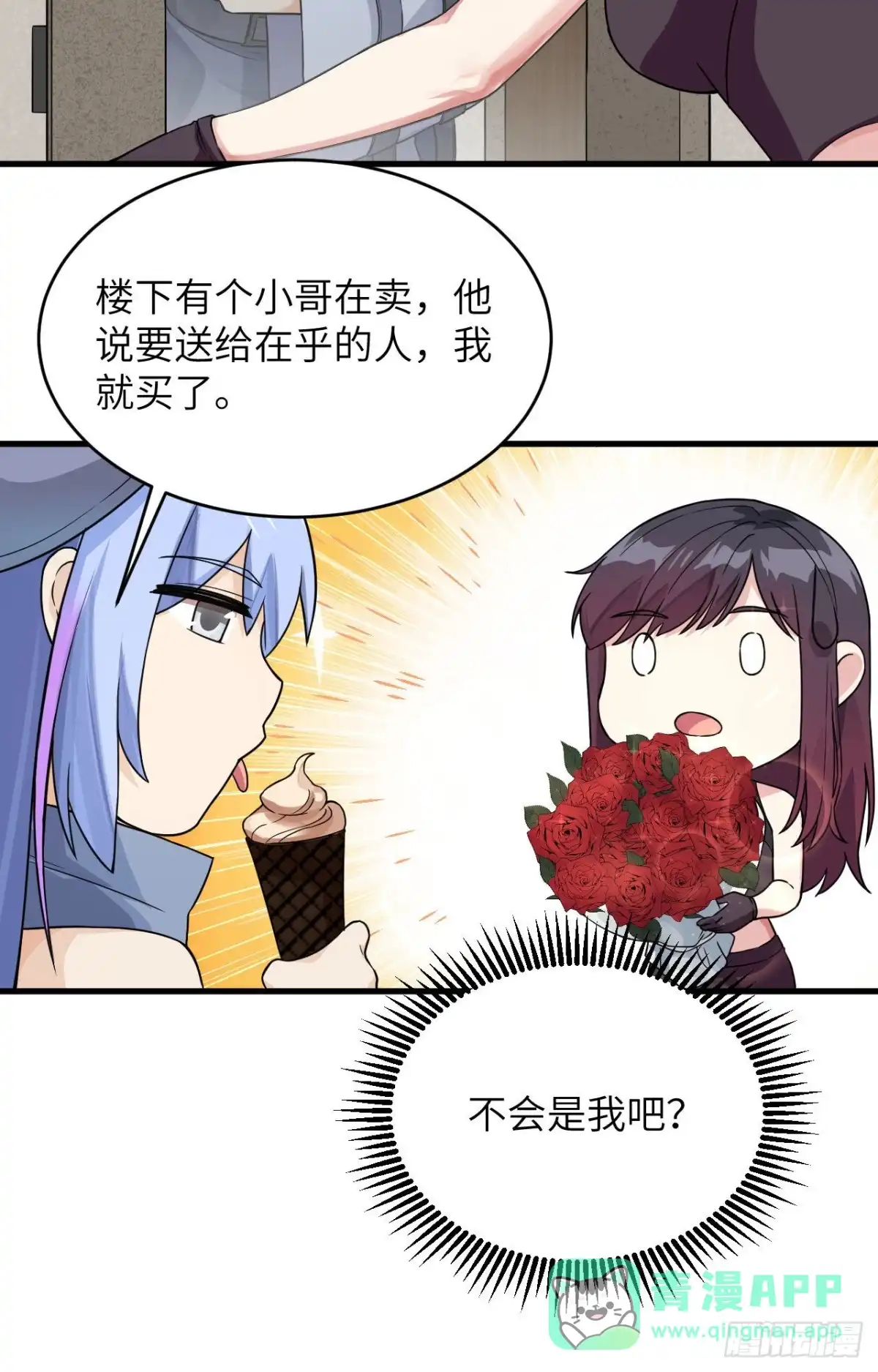 《超神学院》019 短暂相处 第26页
