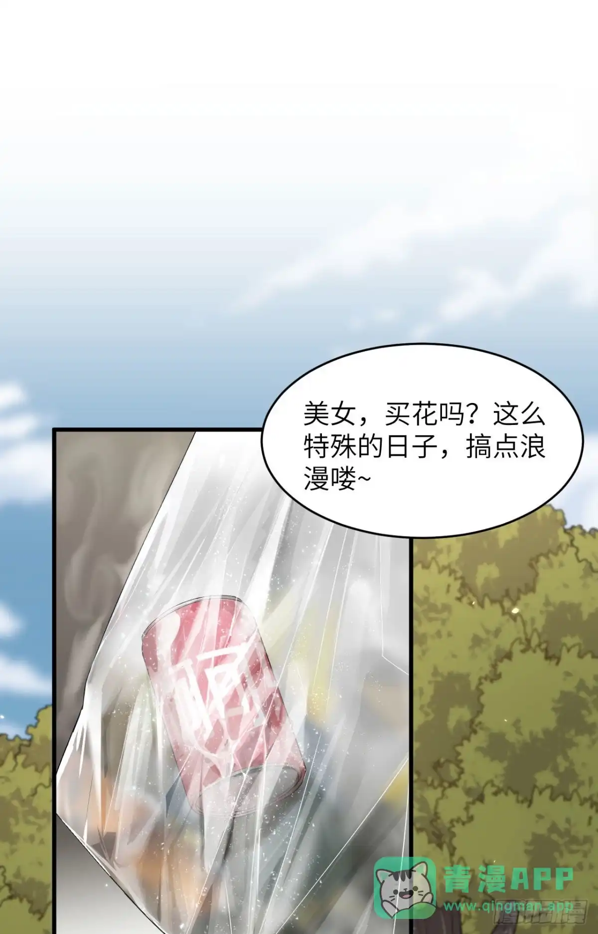 《超神学院》019 短暂相处 第21页
