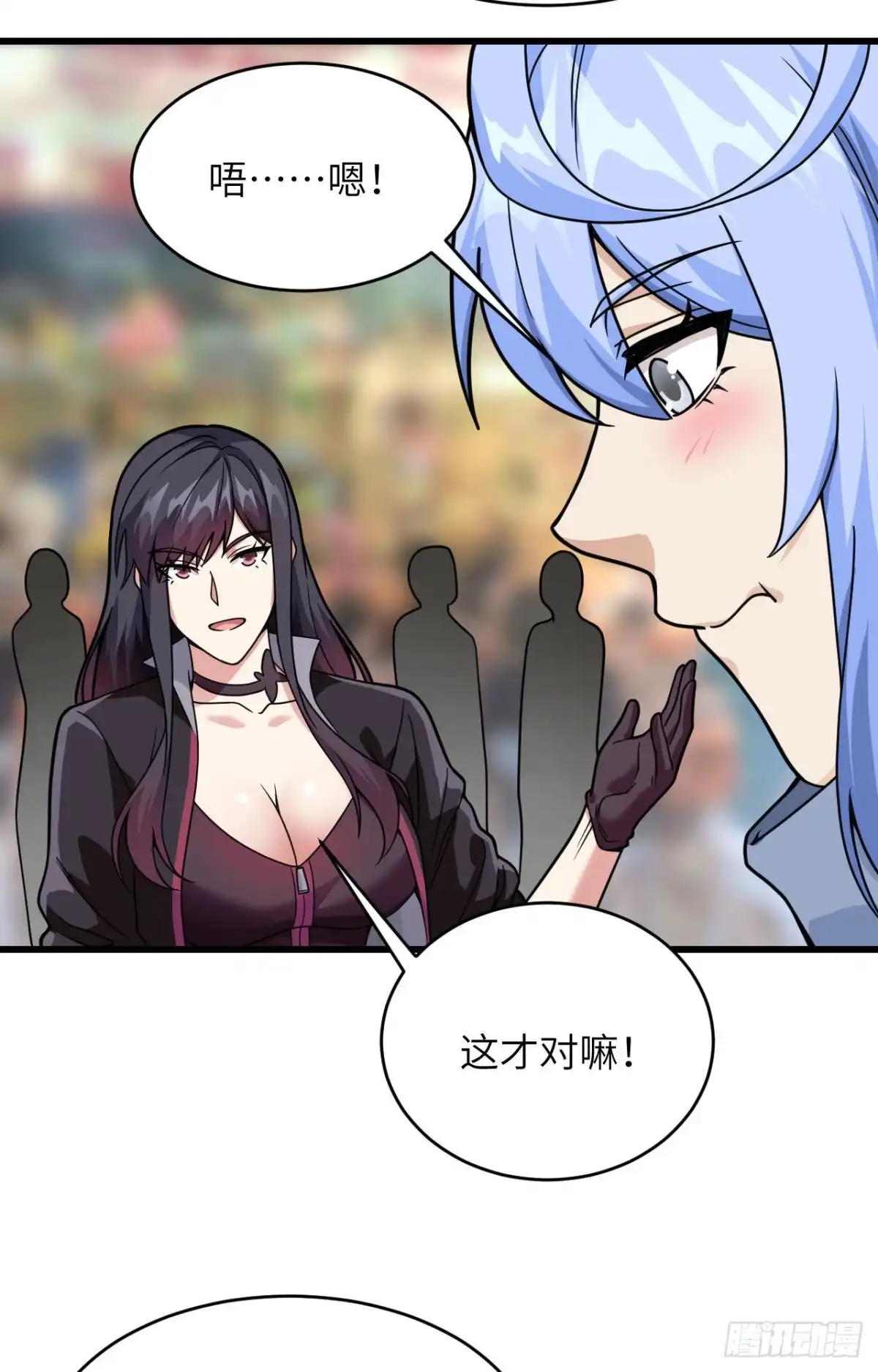 《超神学院》019 短暂相处 第5页
