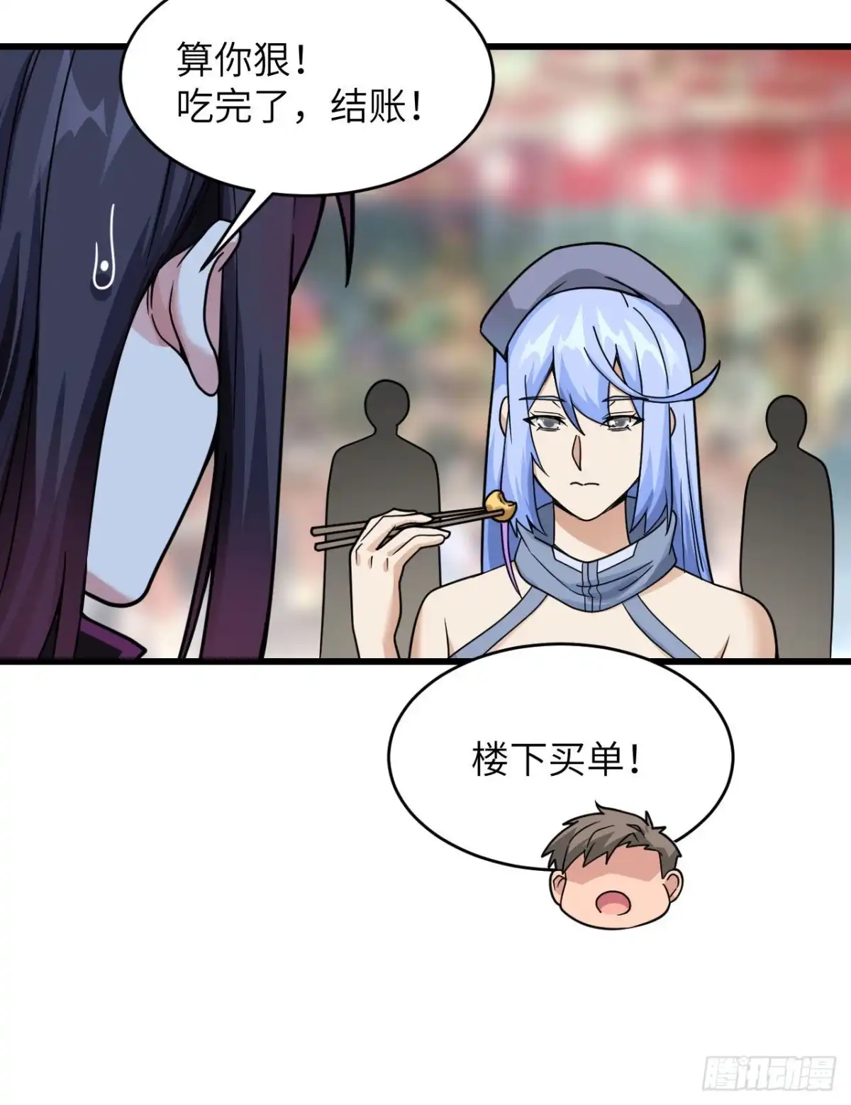 《超神学院》019 短暂相处 第9页