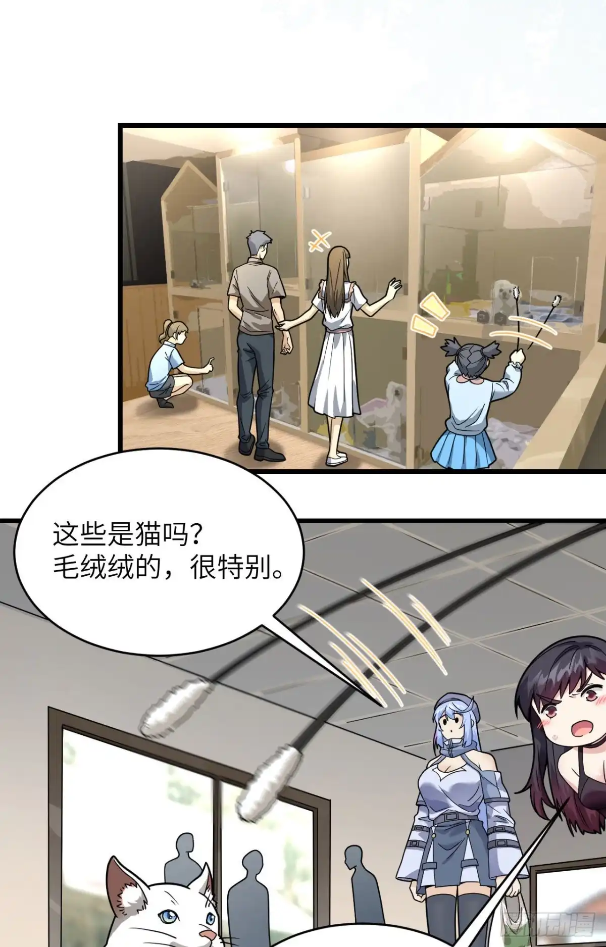 《超神学院》019 短暂相处 第35页