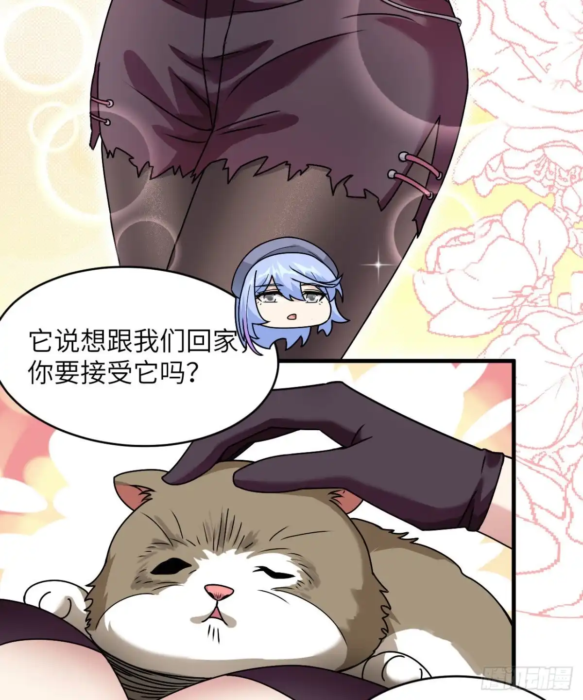 《超神学院》019 短暂相处 第42页