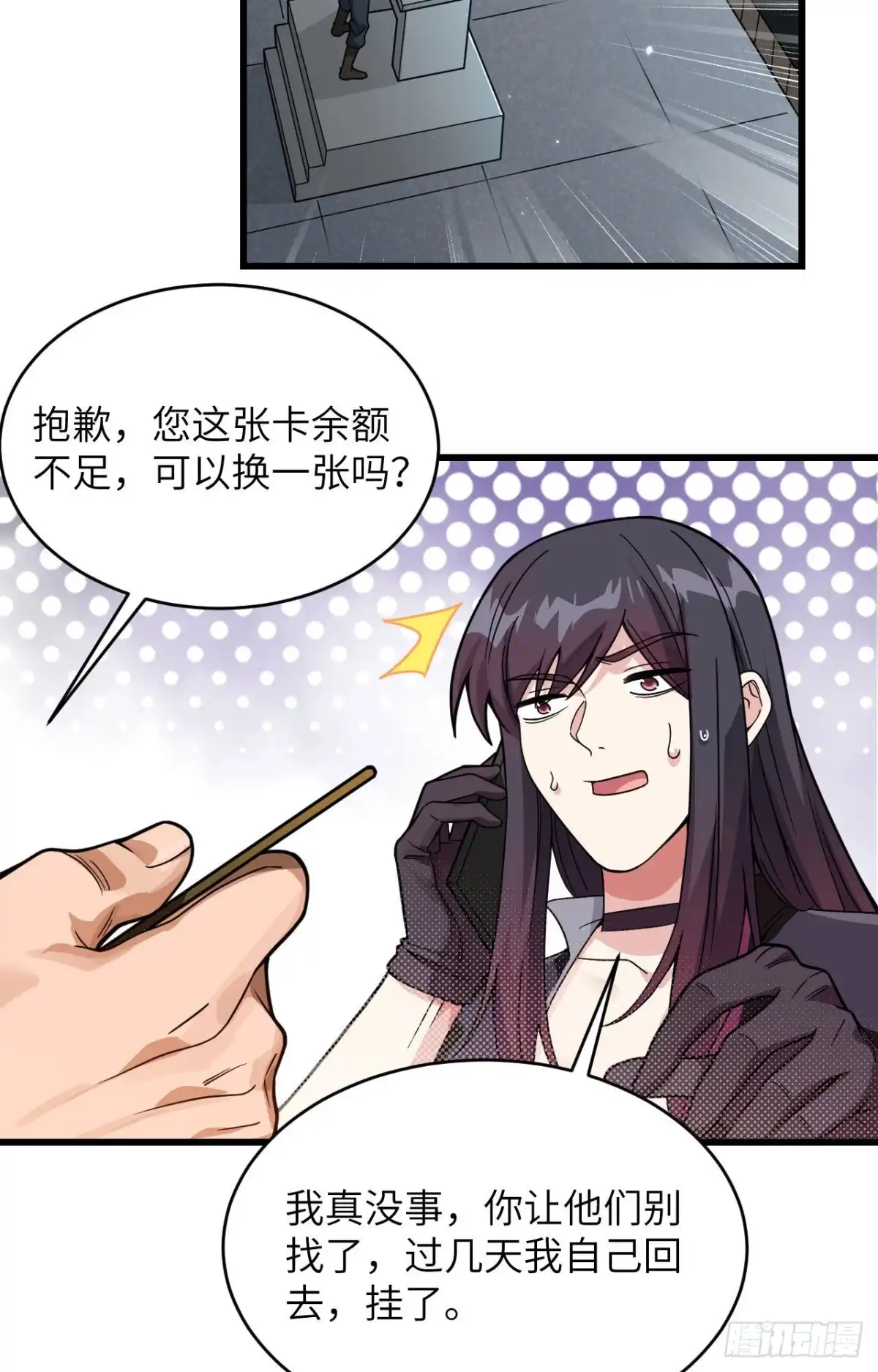 《超神学院》019 短暂相处 第12页