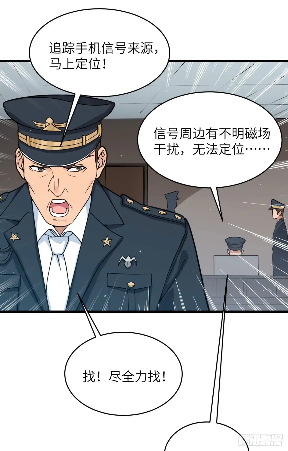 《超神学院》019 短暂相处 第14页