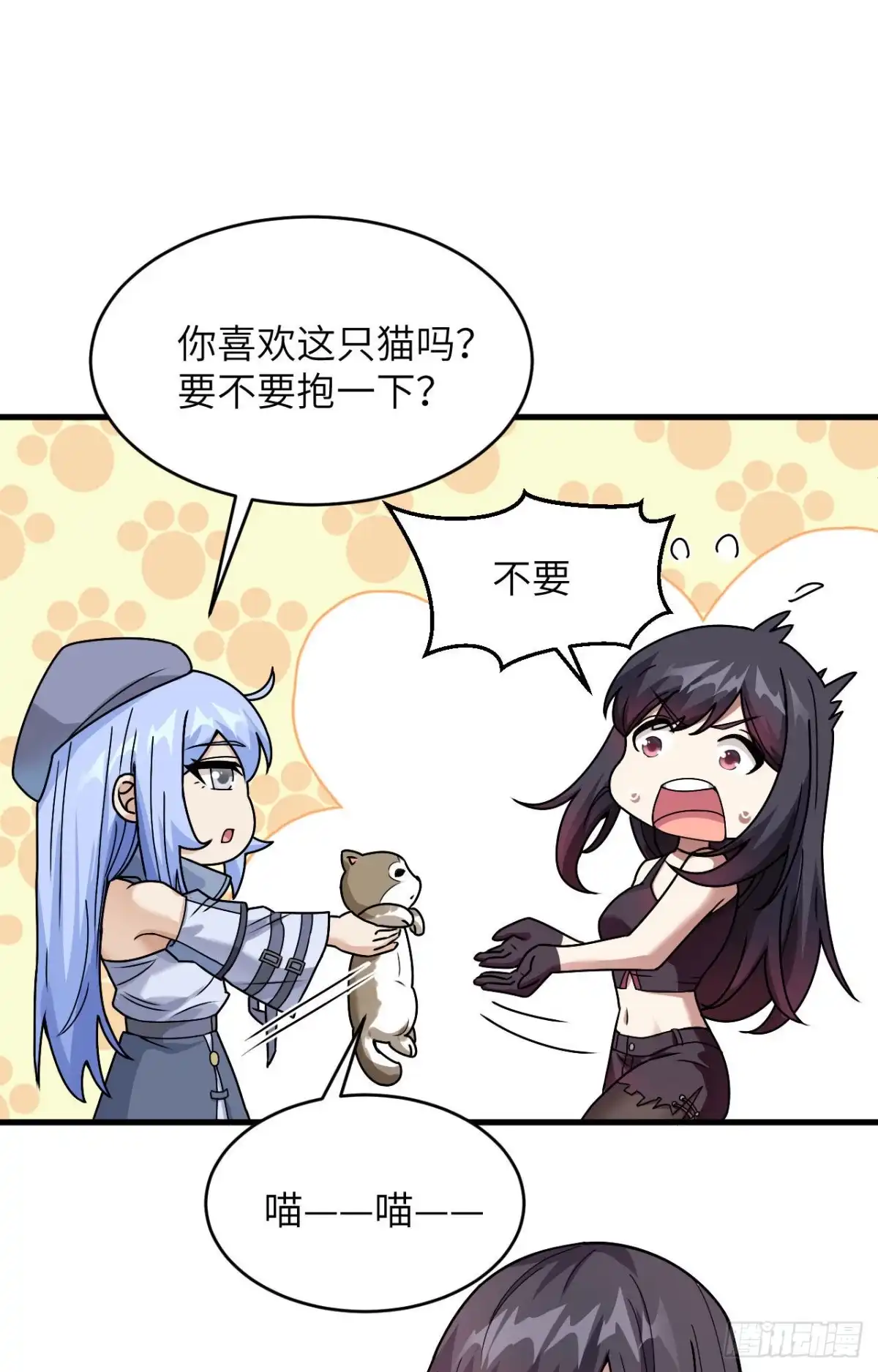 《超神学院》019 短暂相处 第40页