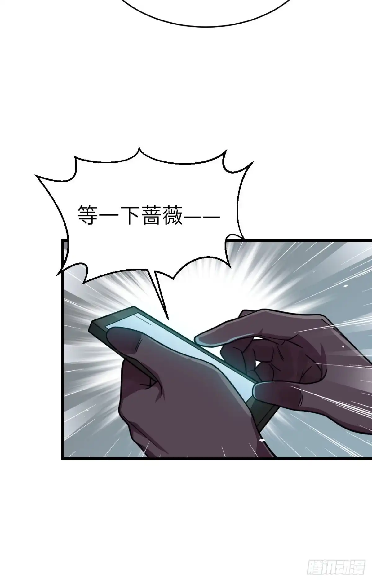 《超神学院》019 短暂相处 第13页