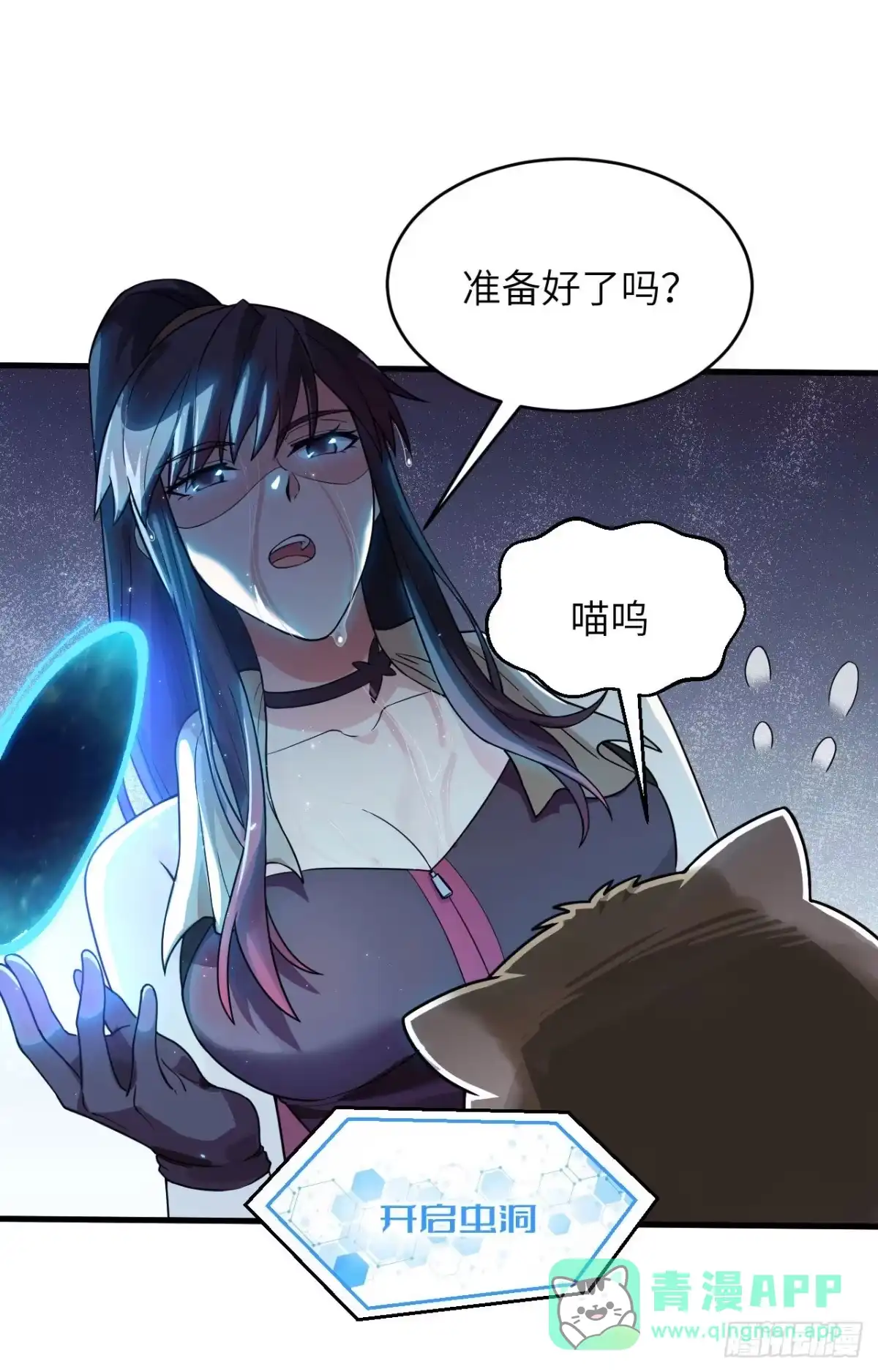 《超神学院》020 不准欺负原子 第21页